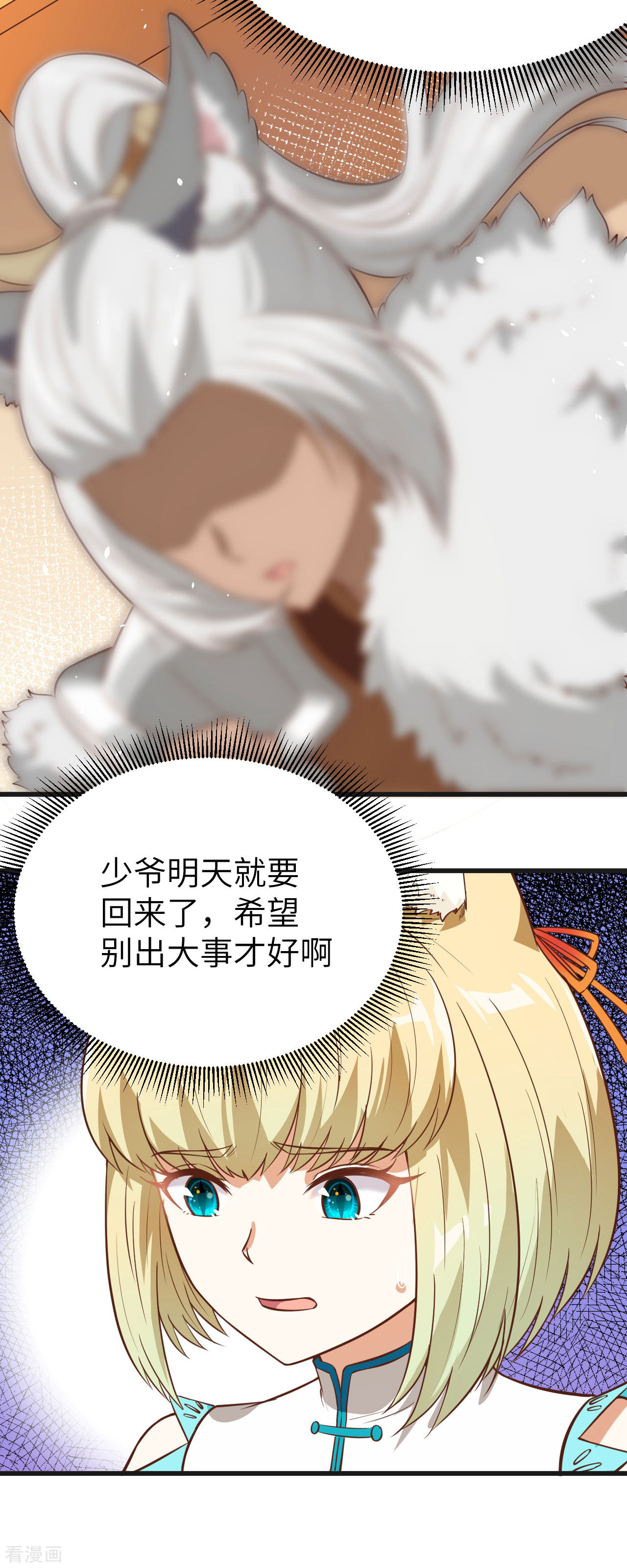 从今天开始当城主133话