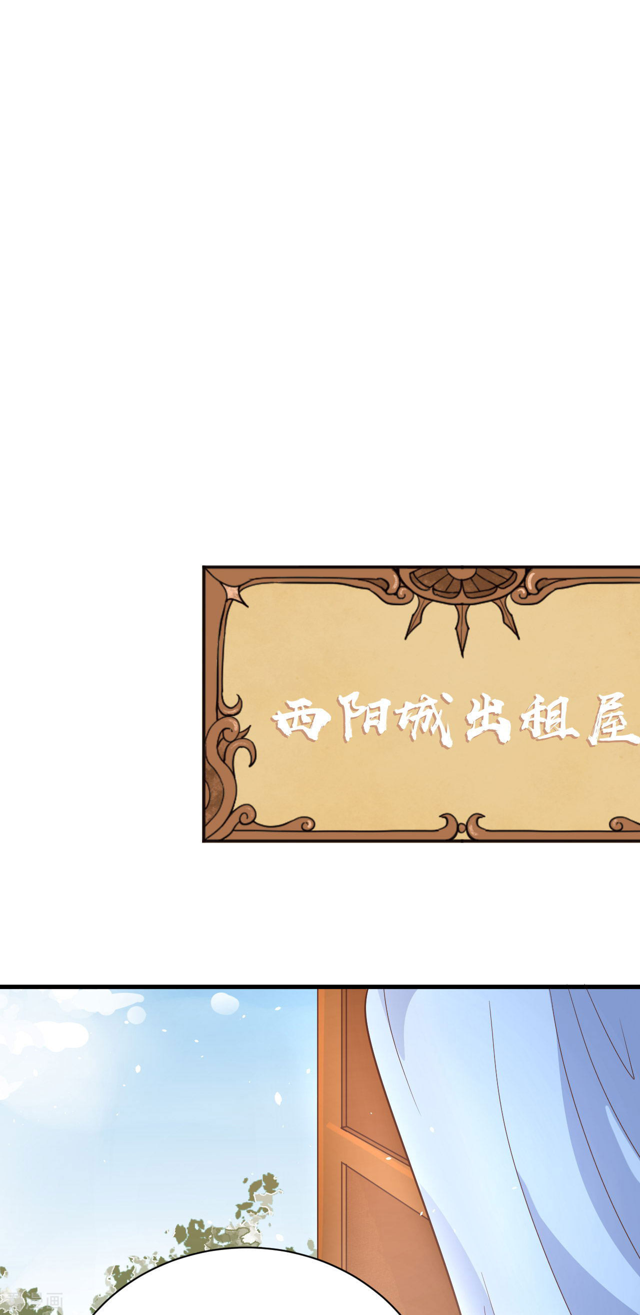 从今天开始当城主133话