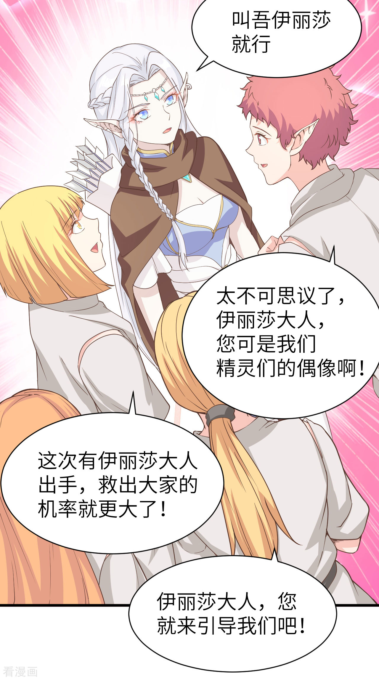 从今天开始当城主134话