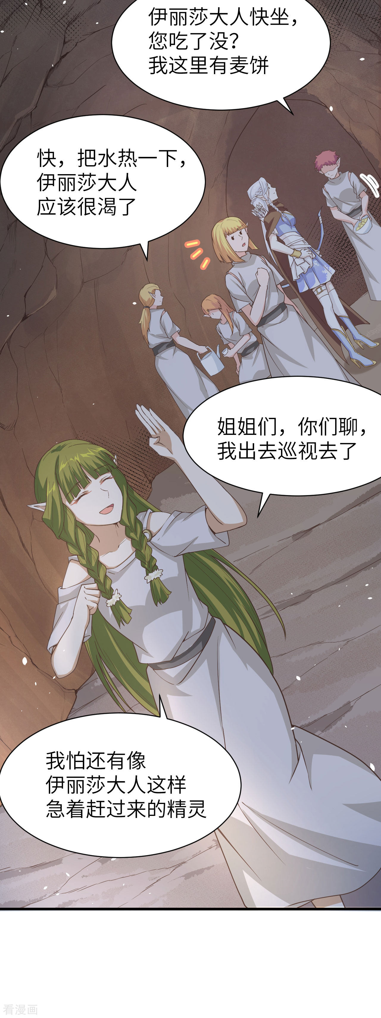 从今天开始当城主134话