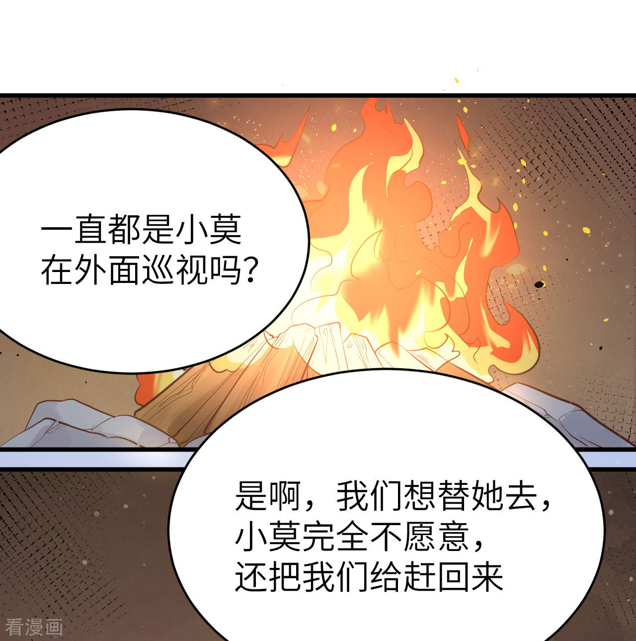 从今天开始当城主134话