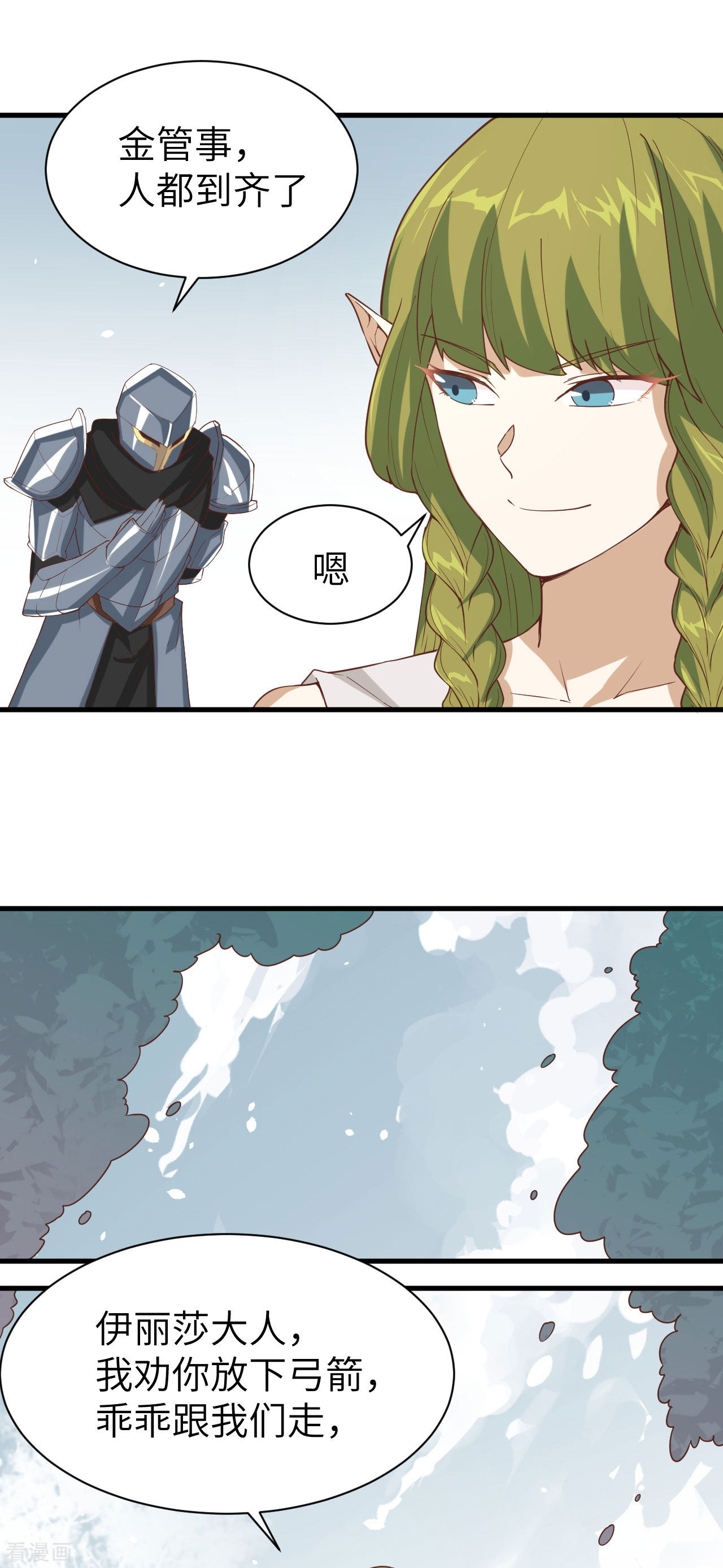 从今天开始当城主134话