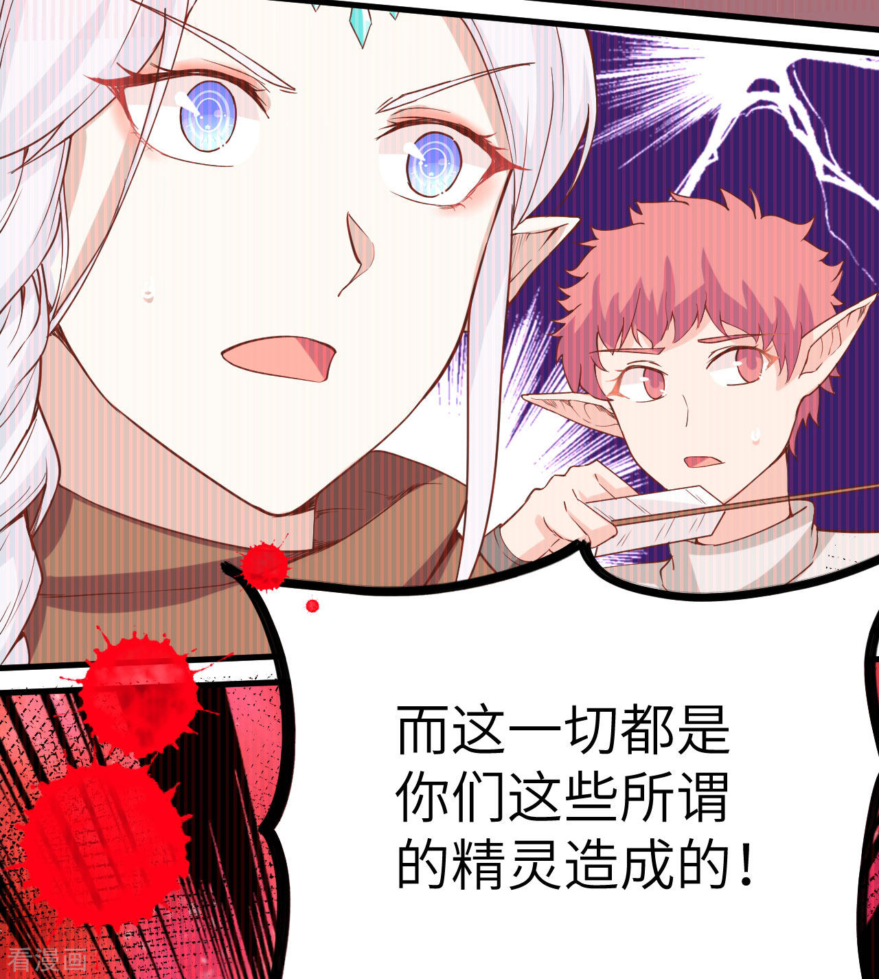 从今天开始当城主134话