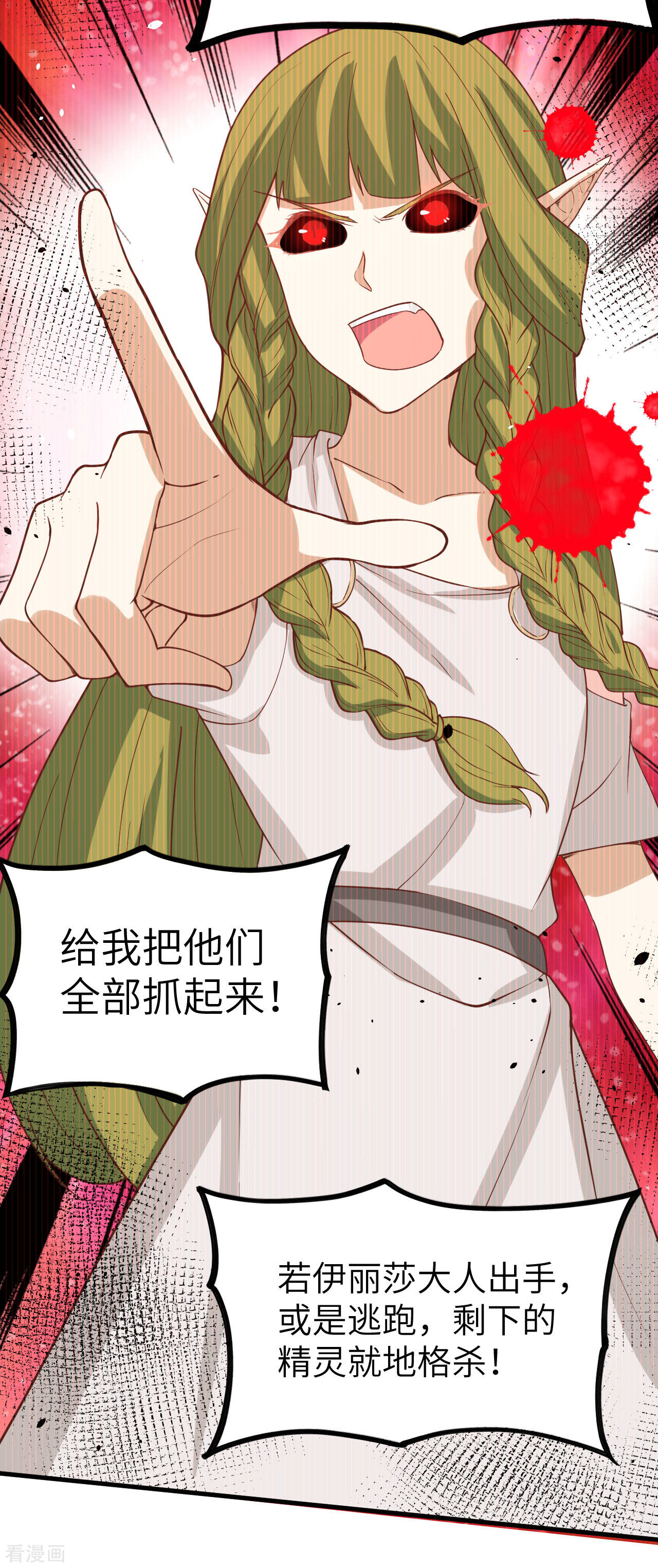 从今天开始当城主134话