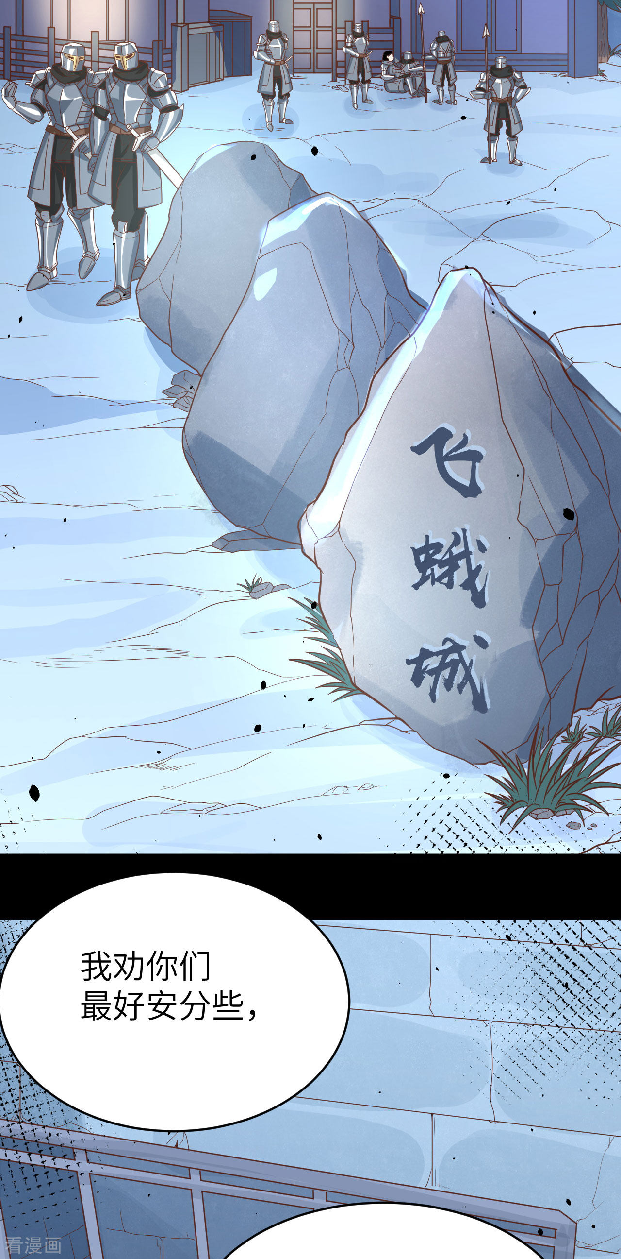 从今天开始当城主134话