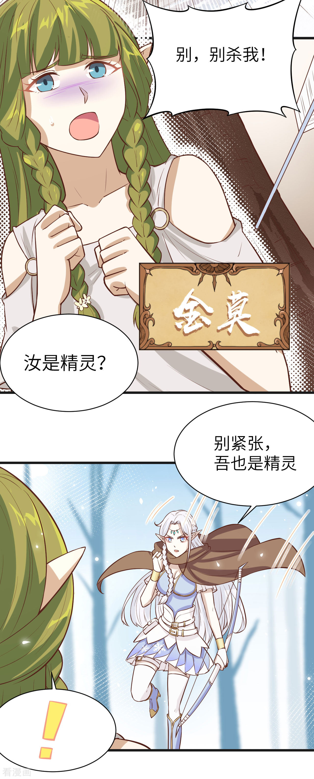 从今天开始当城主134话