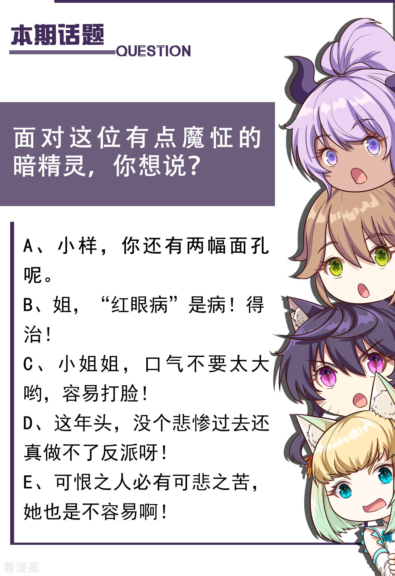 从今天开始当城主134话