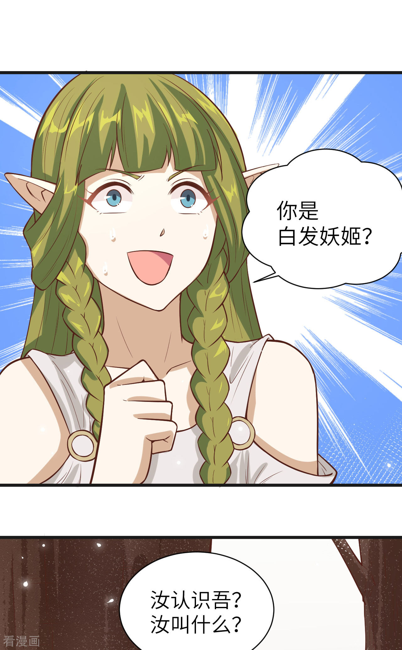 从今天开始当城主134话