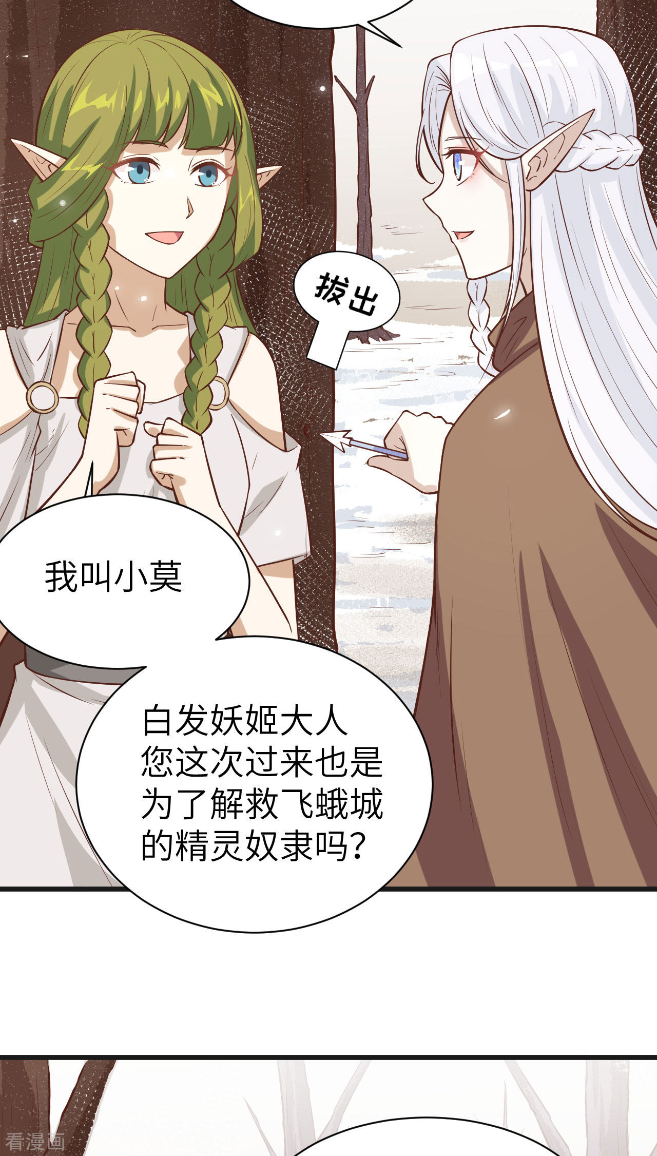 从今天开始当城主134话