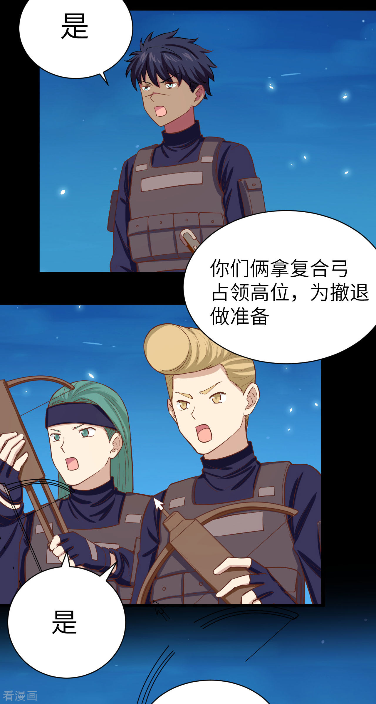 从今天开始当城主135话