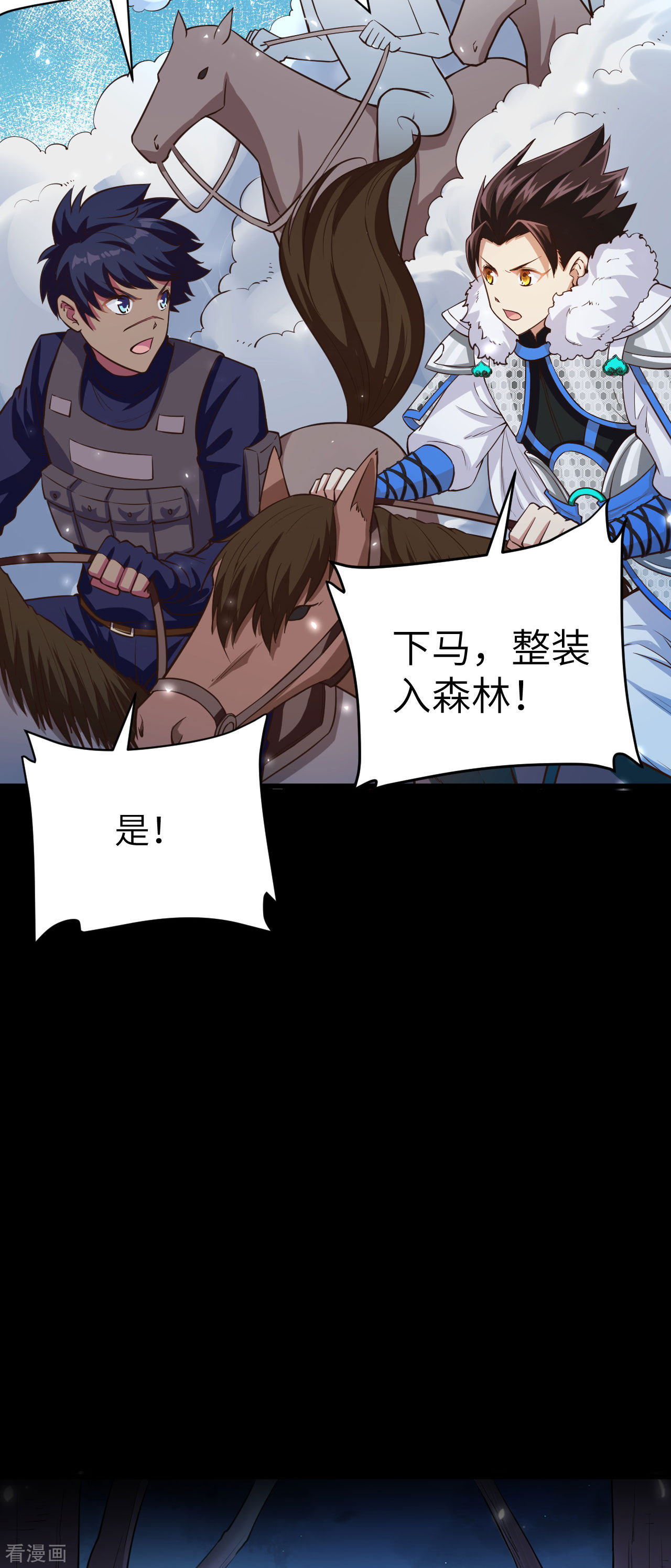 从今天开始当城主135话