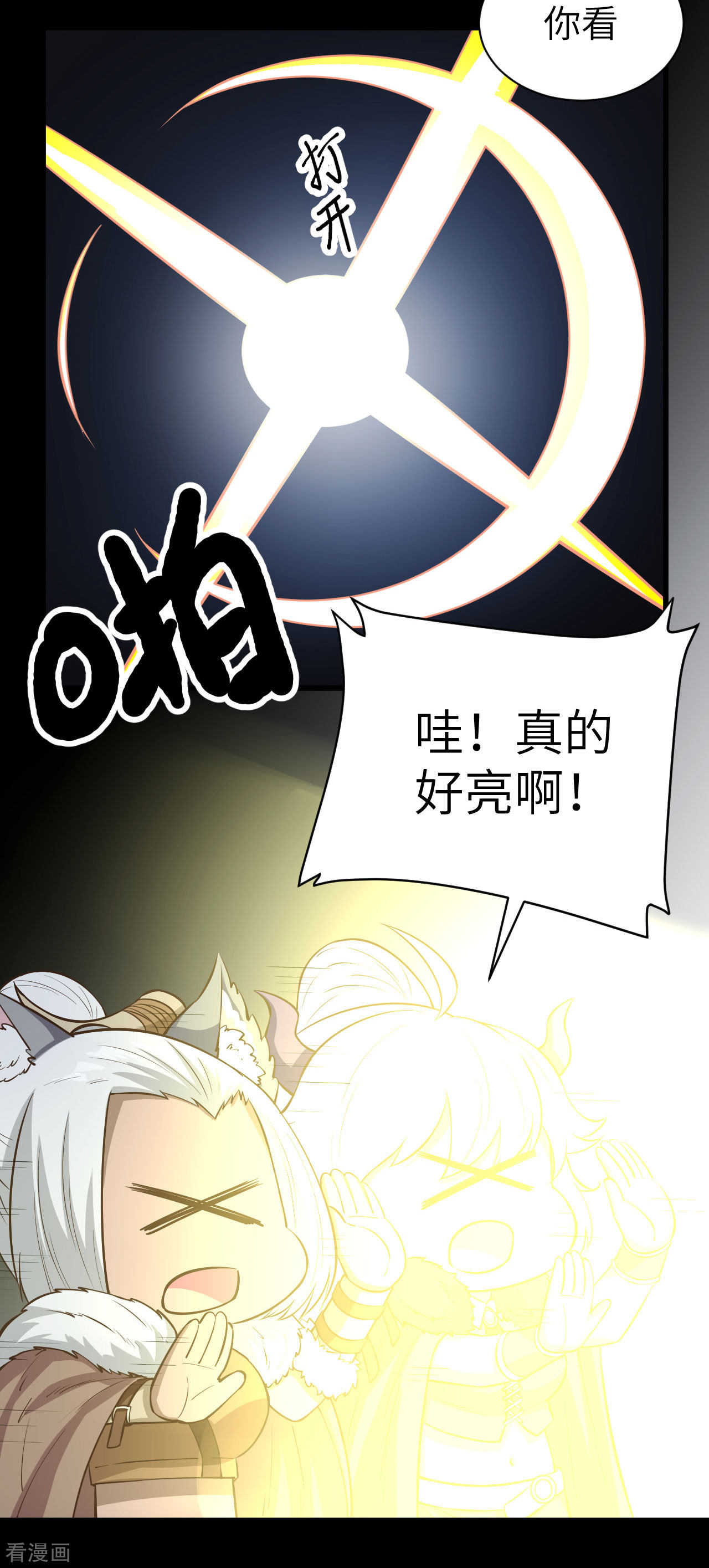 从今天开始当城主135话