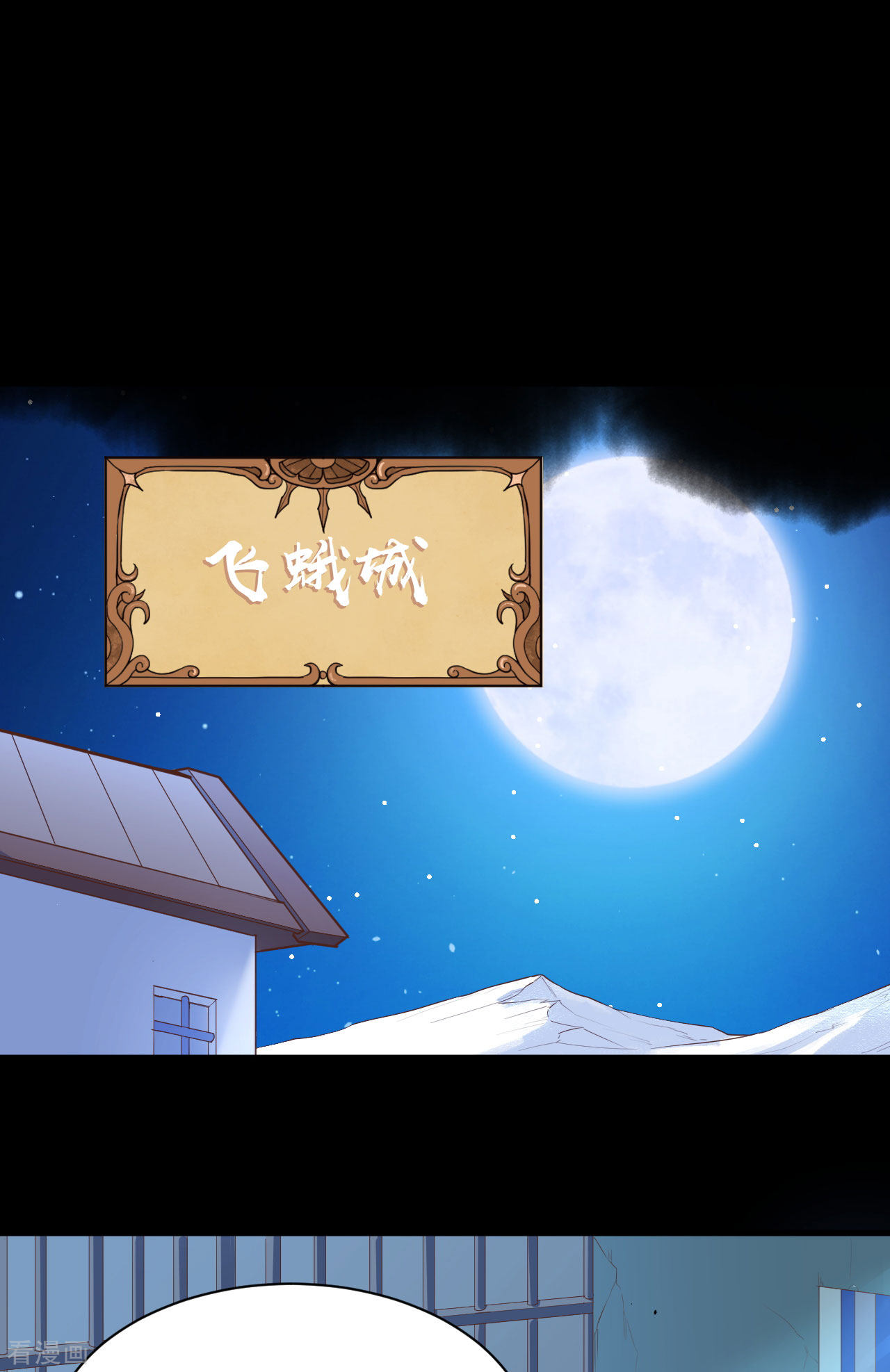 从今天开始当城主136话