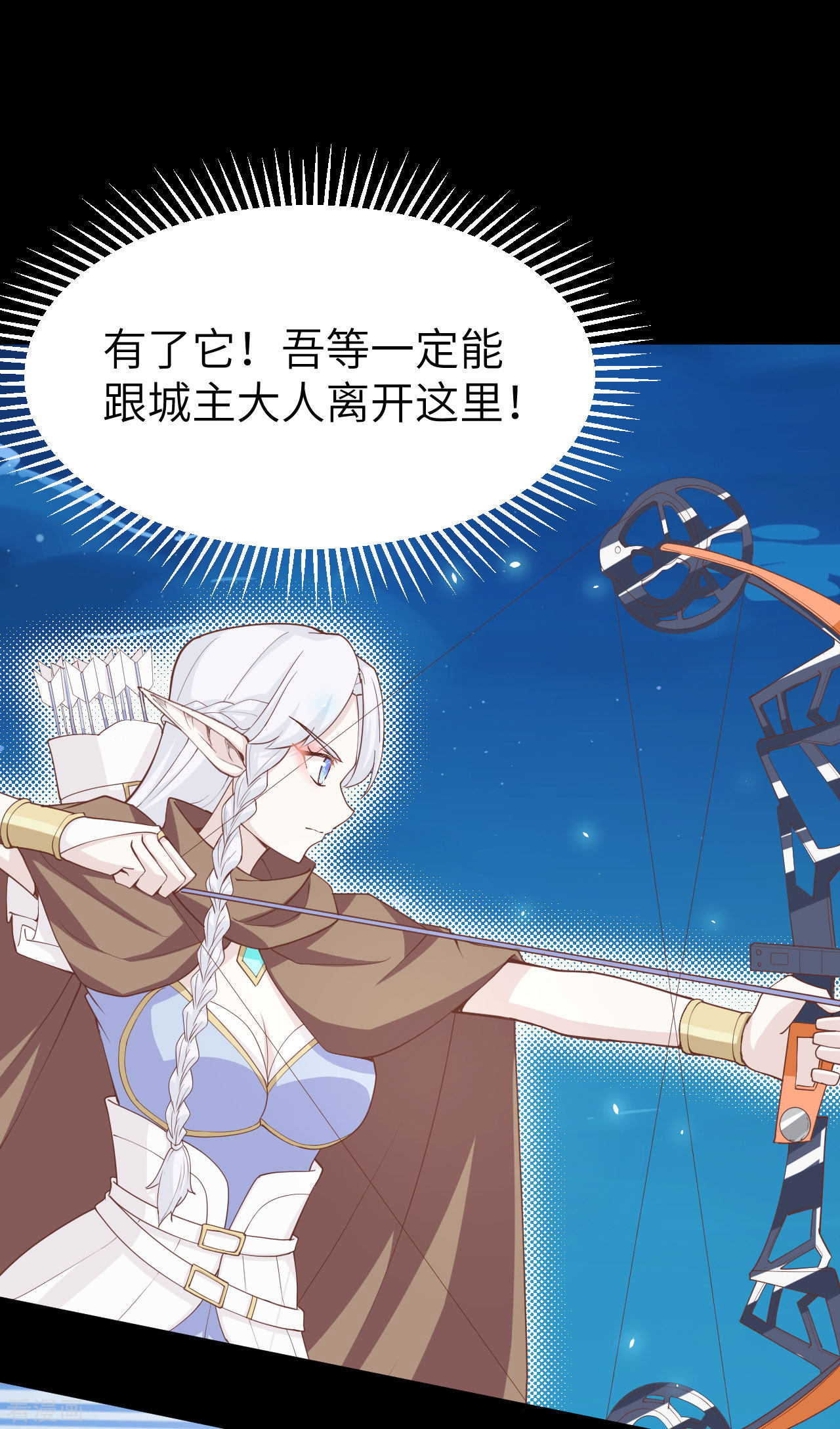 从今天开始当城主136话