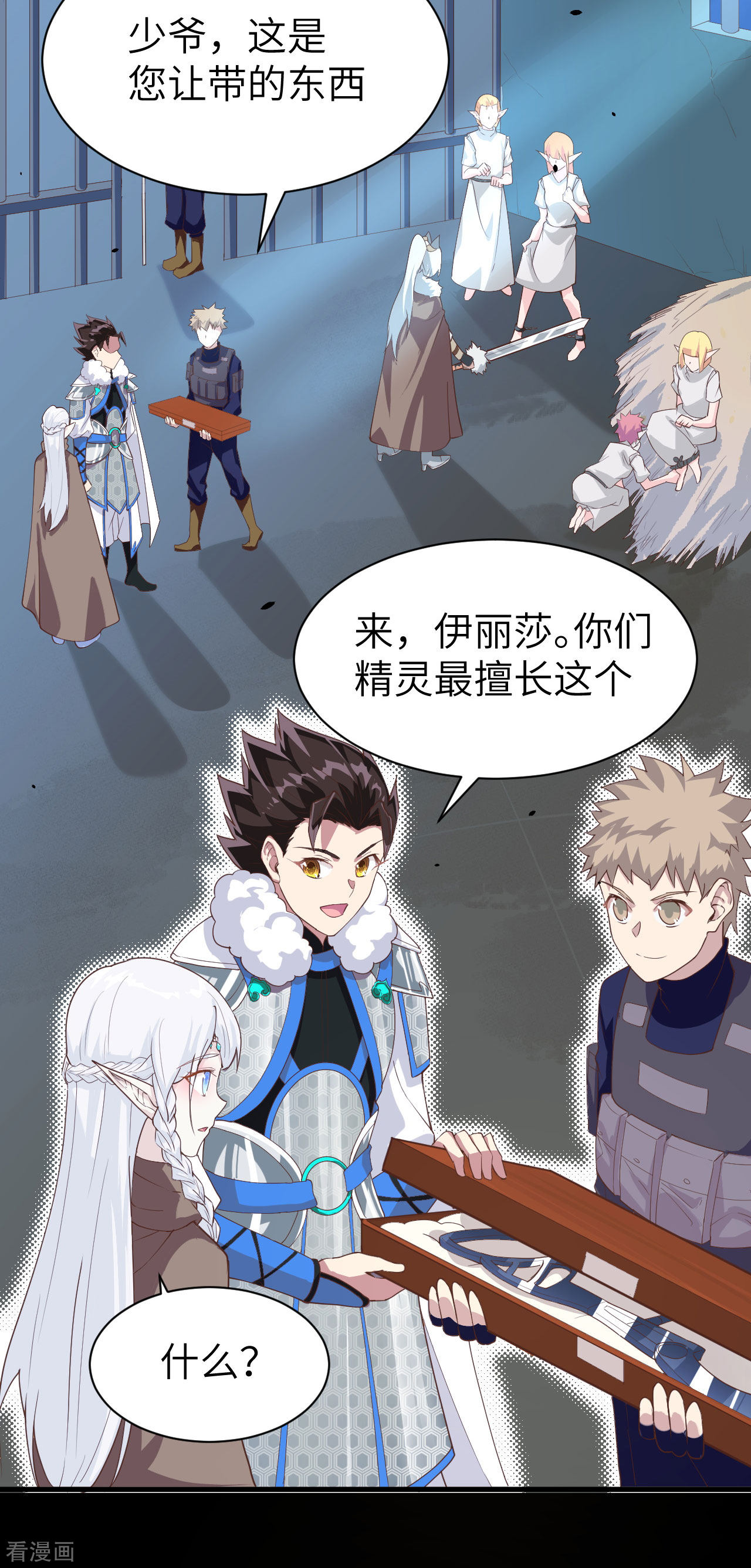 从今天开始当城主136话