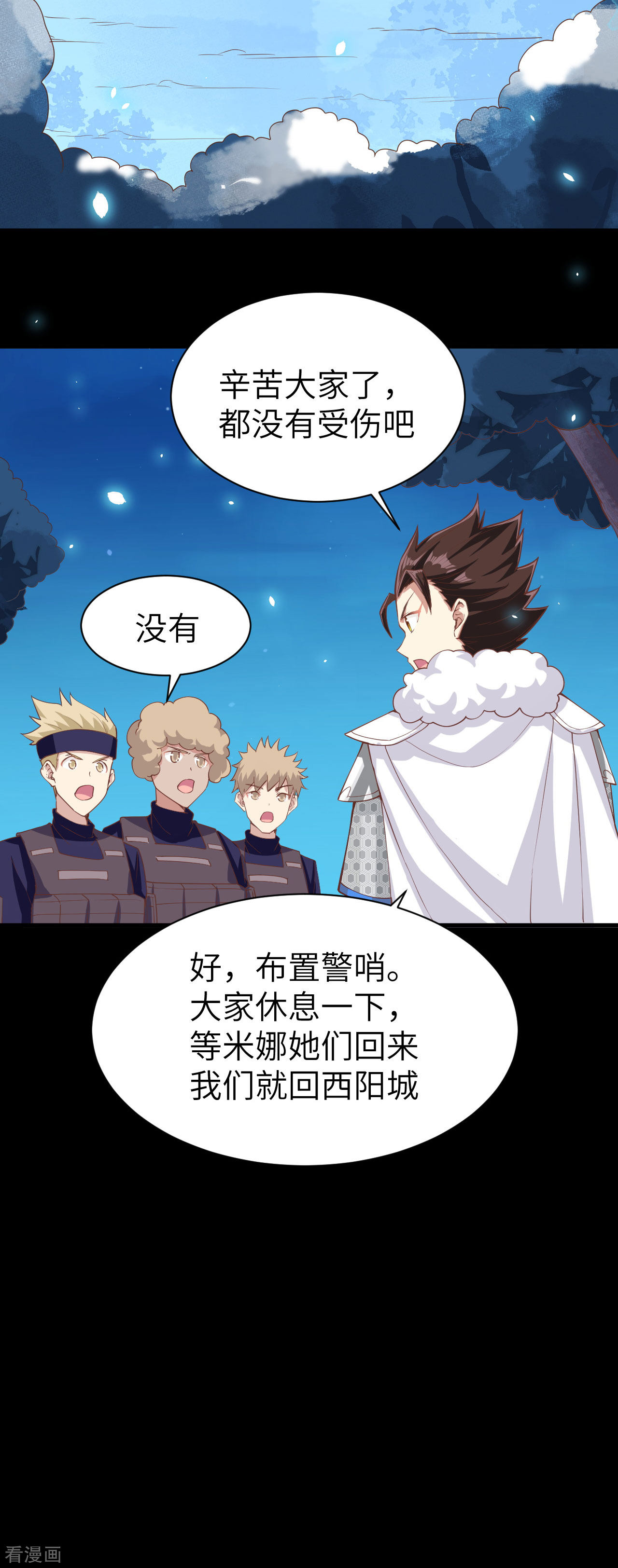 从今天开始当城主136话