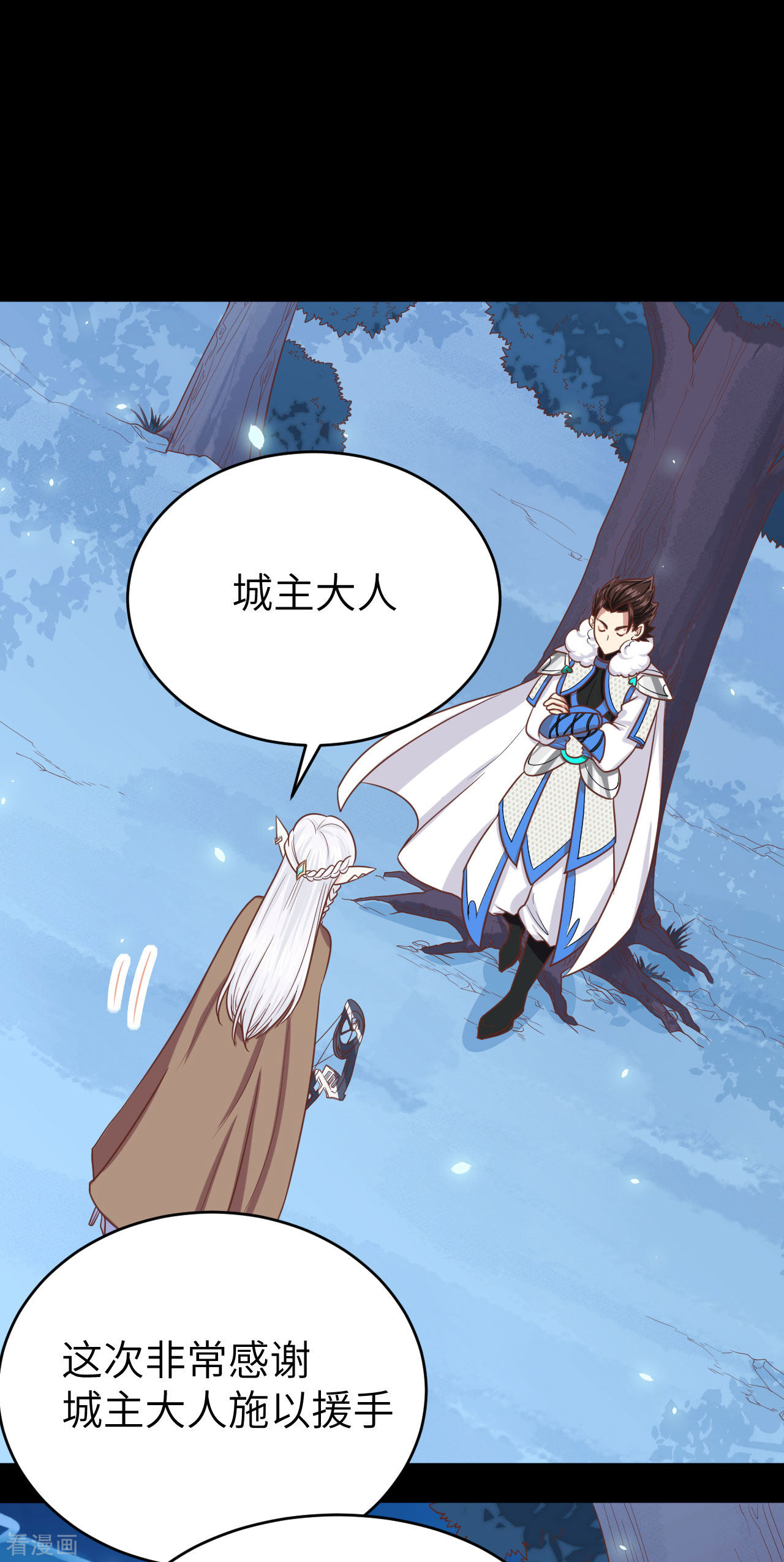 从今天开始当城主136话