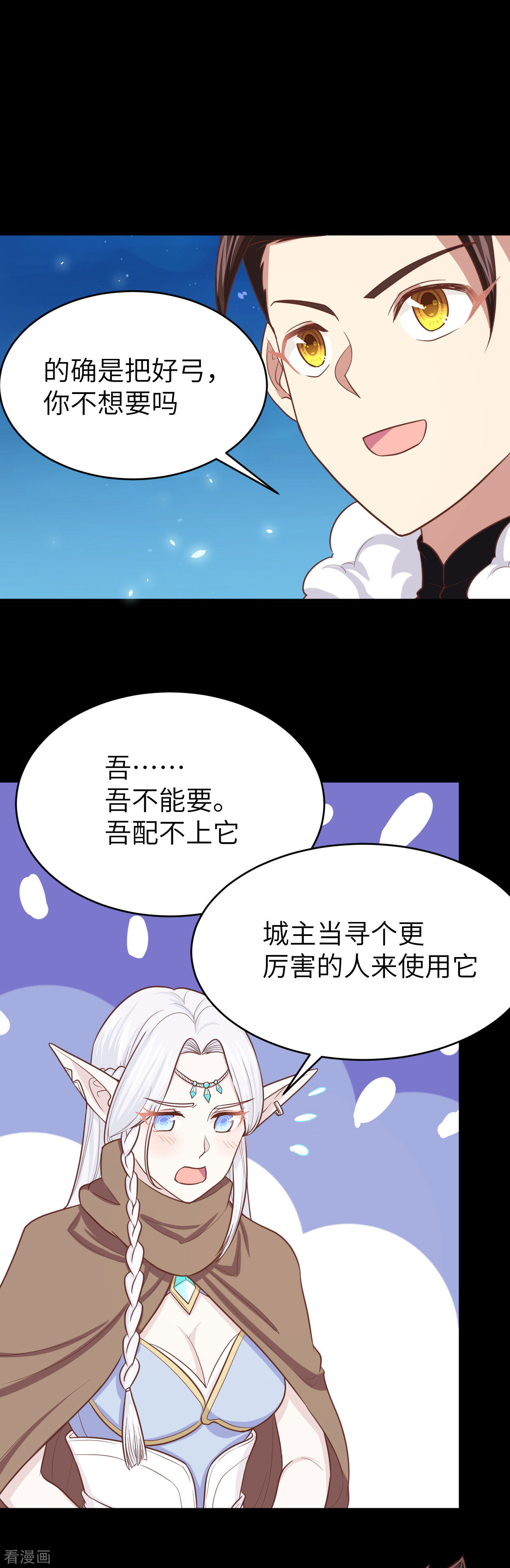 从今天开始当城主136话