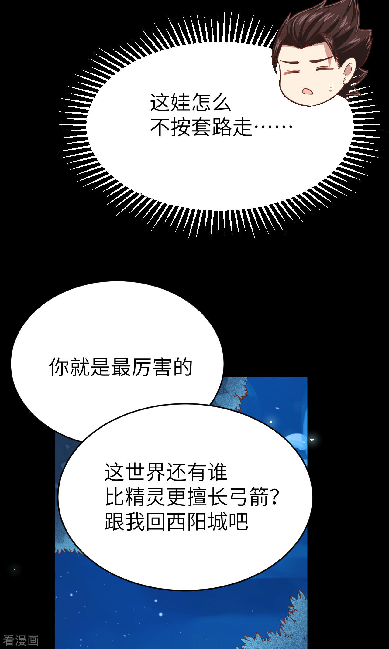 从今天开始当城主136话