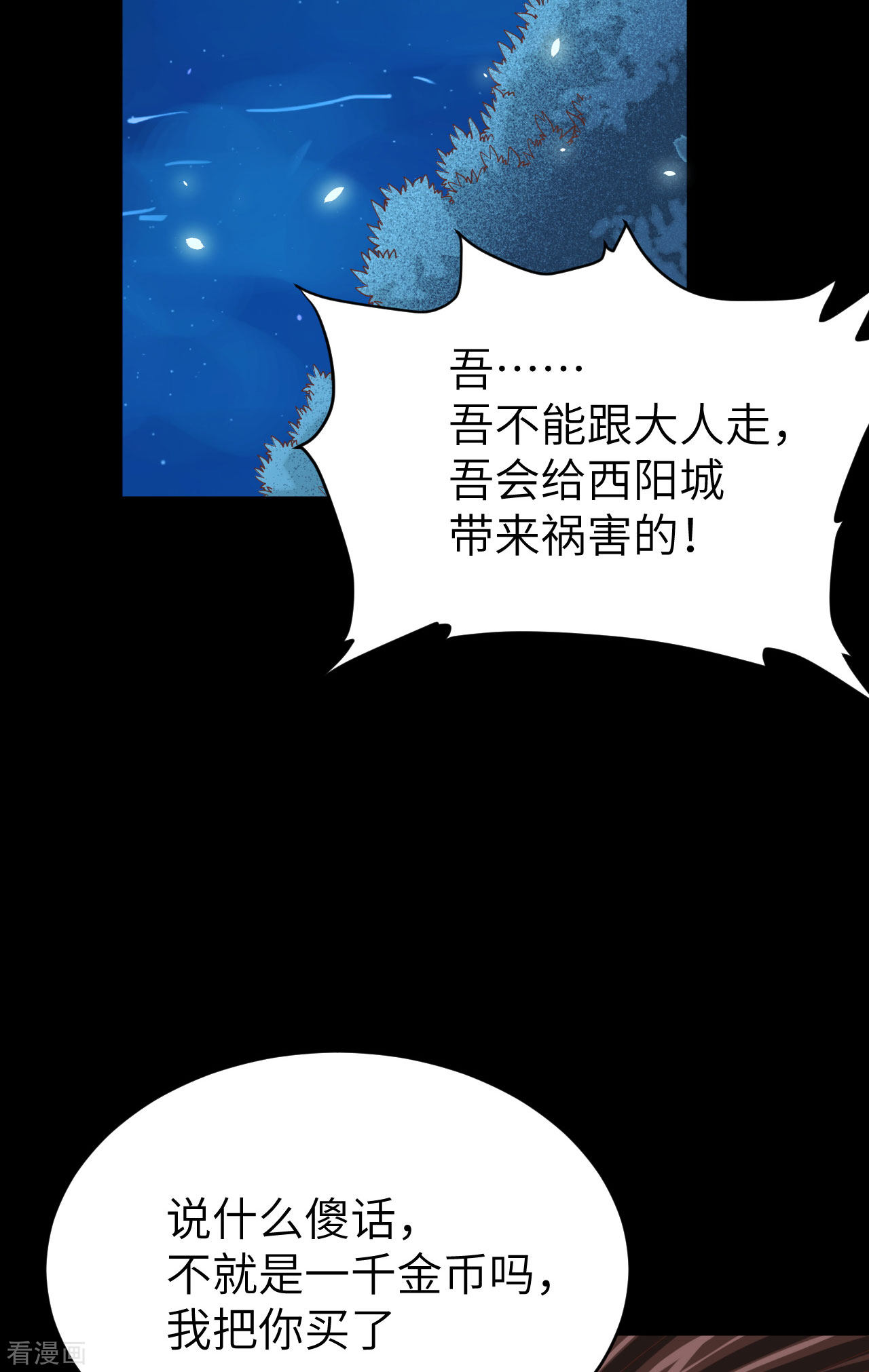 从今天开始当城主136话