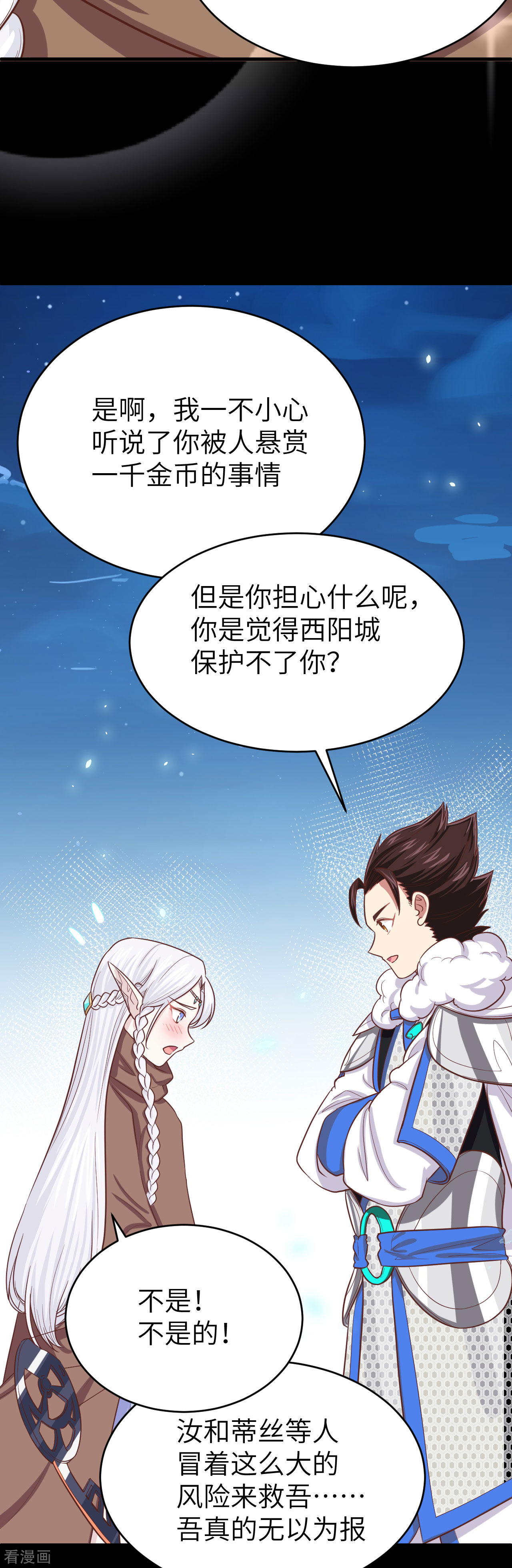 从今天开始当城主136话