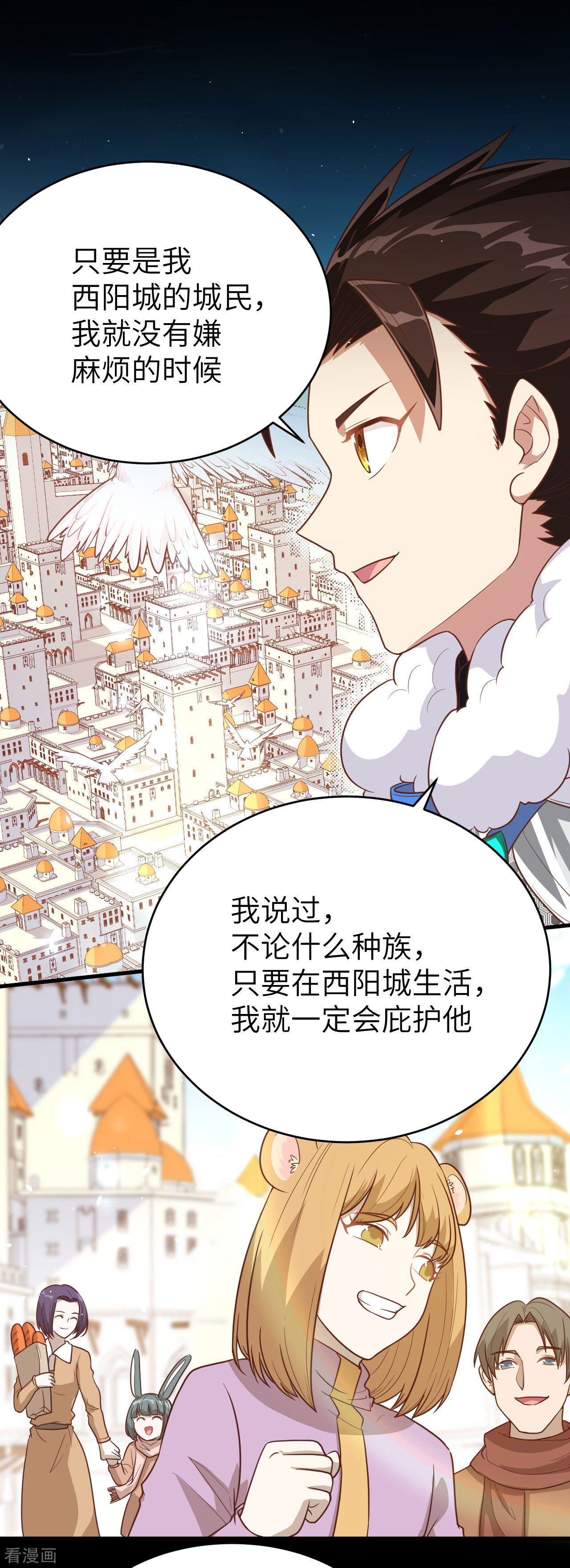 从今天开始当城主136话