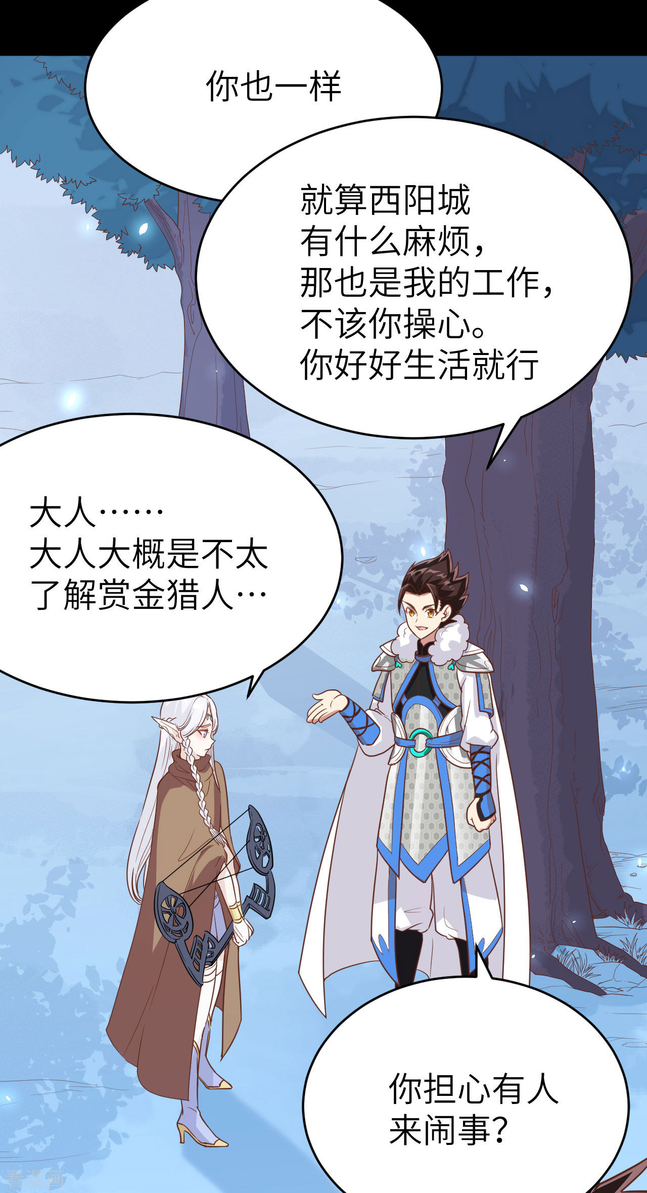 从今天开始当城主136话