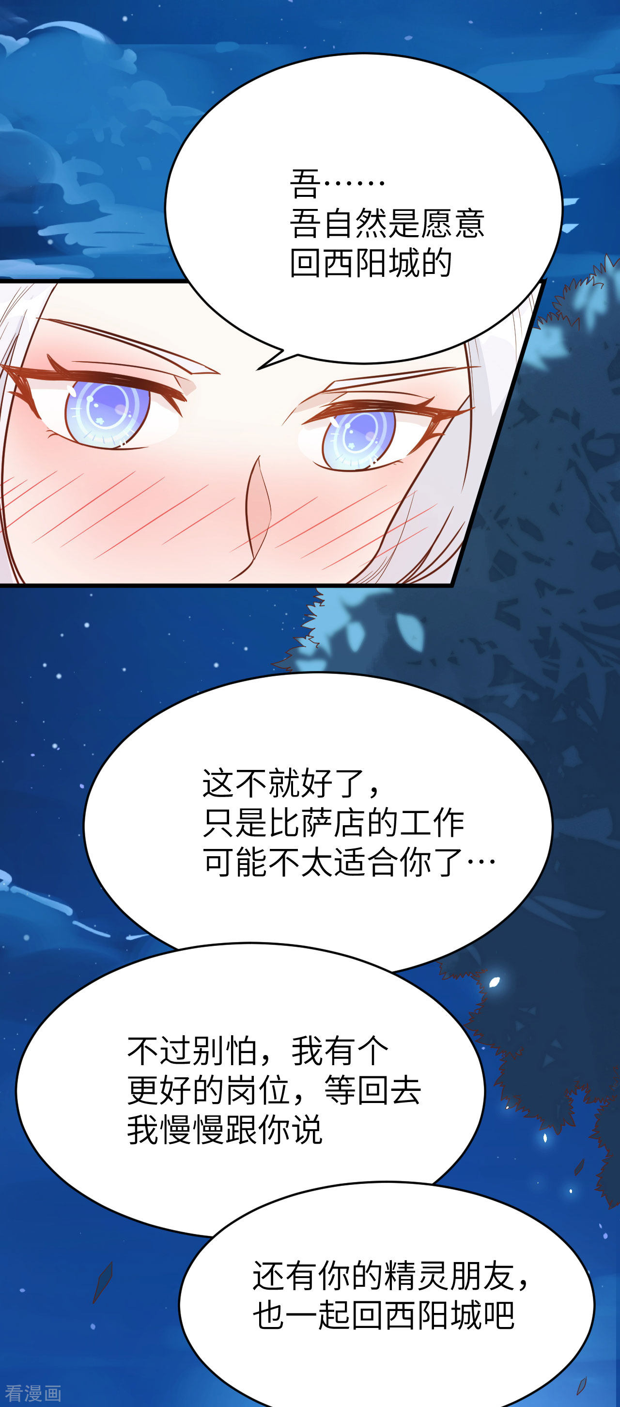 从今天开始当城主136话