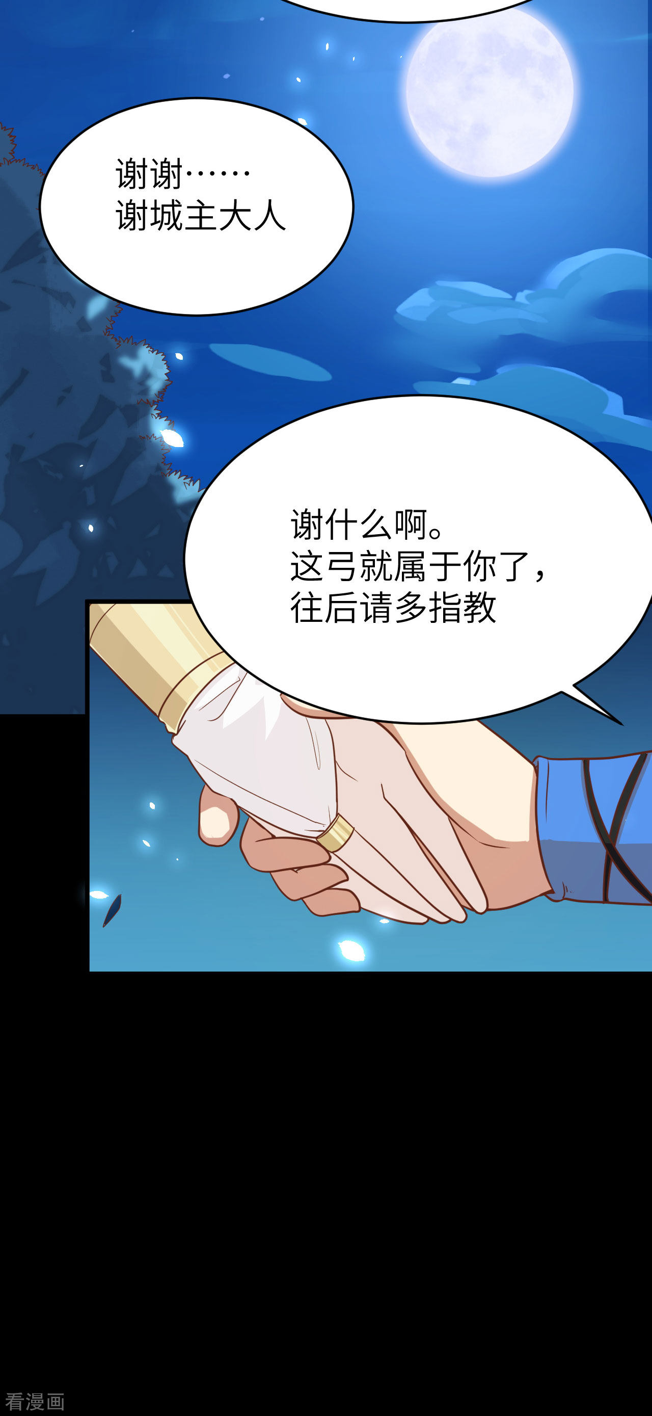 从今天开始当城主136话