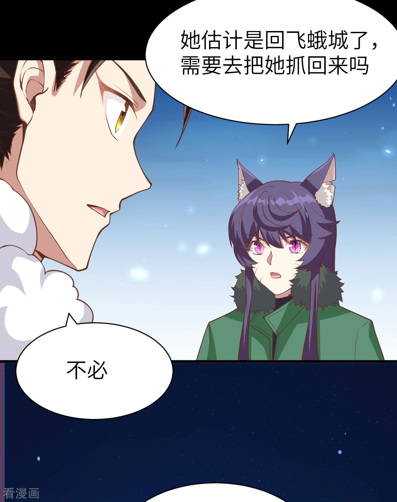 从今天开始当城主136话