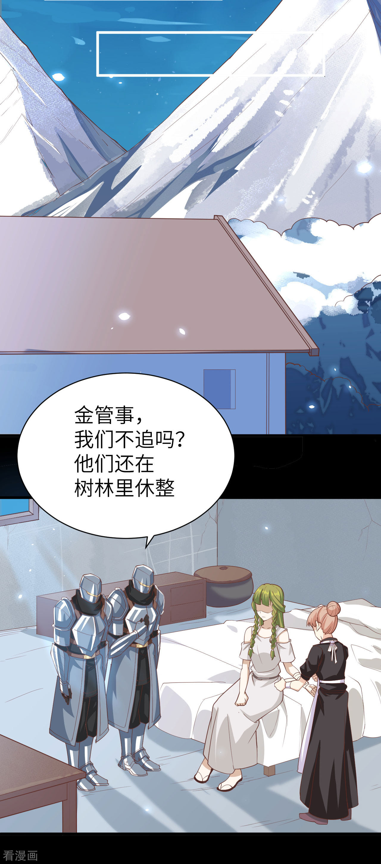 从今天开始当城主136话