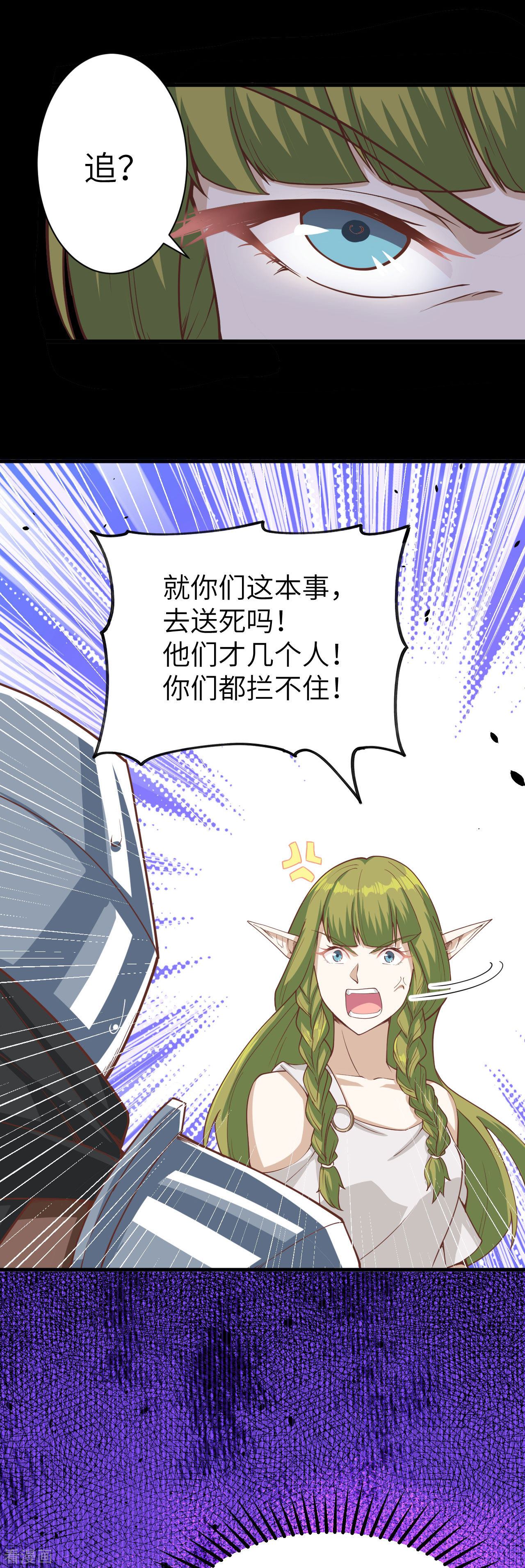 从今天开始当城主136话