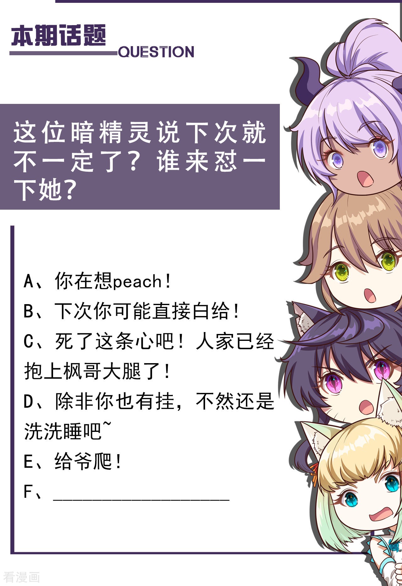 从今天开始当城主136话