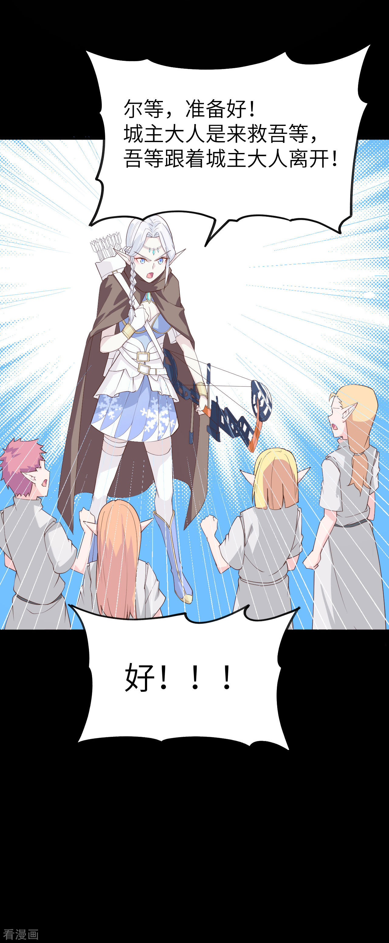 从今天开始当城主136话