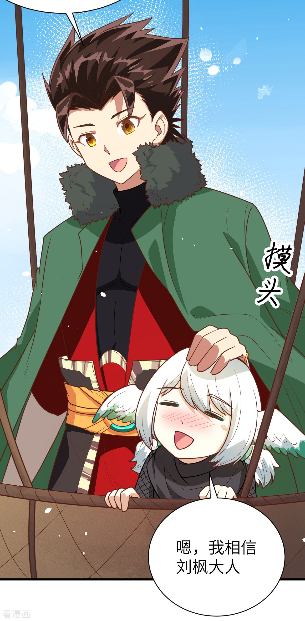 从今天开始当城主137话