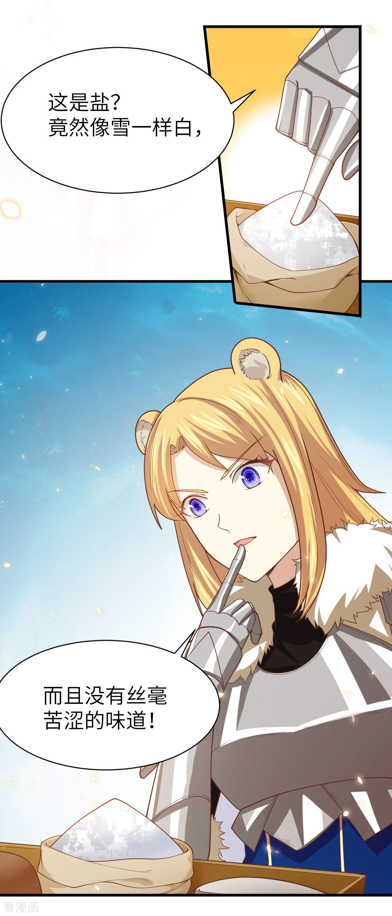 从今天开始当城主138话