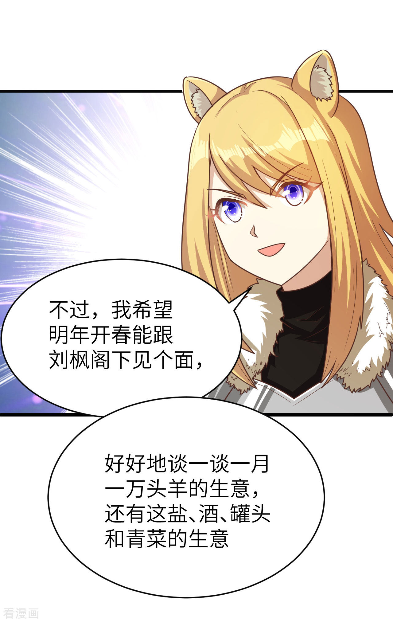 从今天开始当城主138话