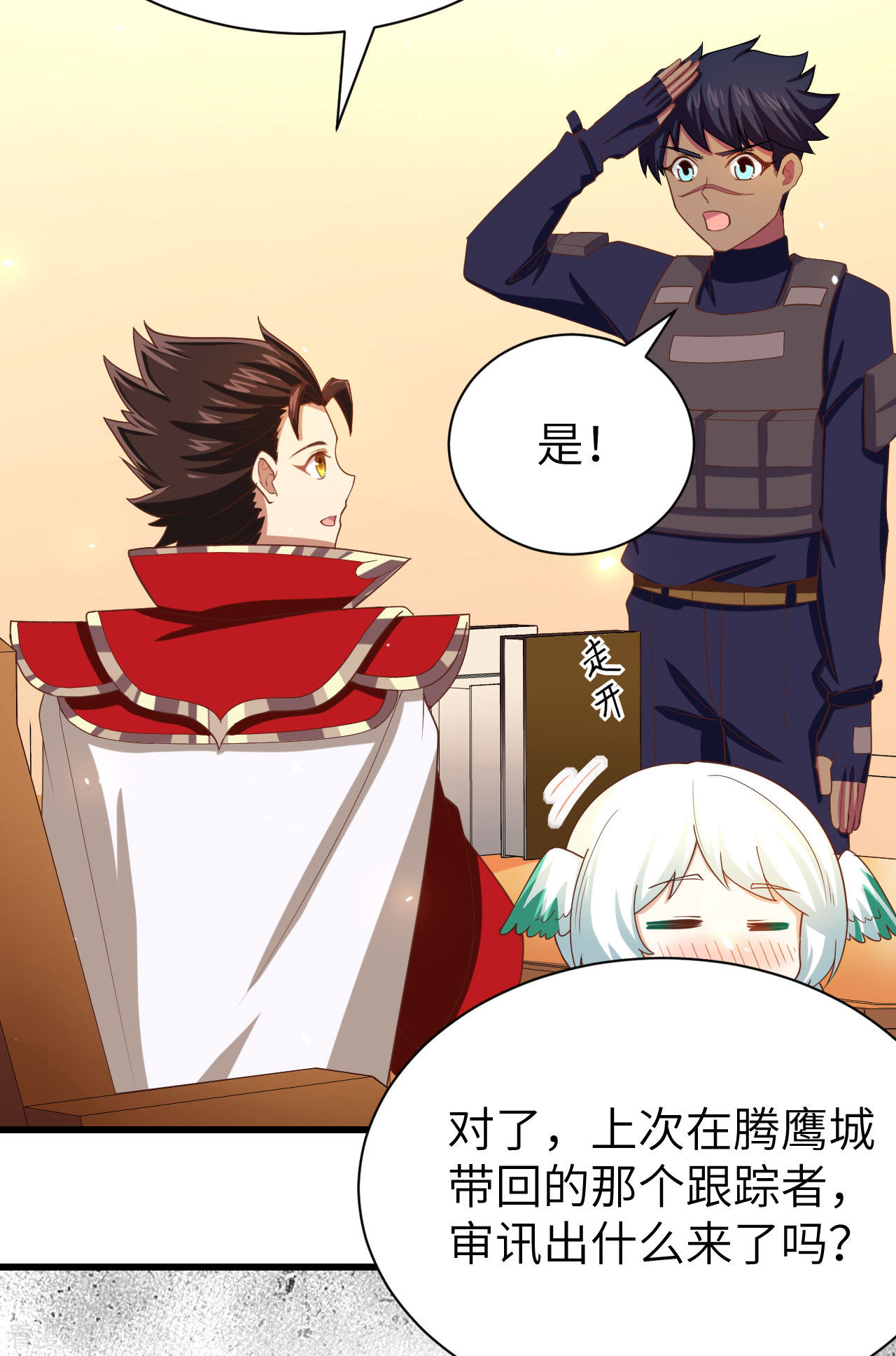 从今天开始当城主139话