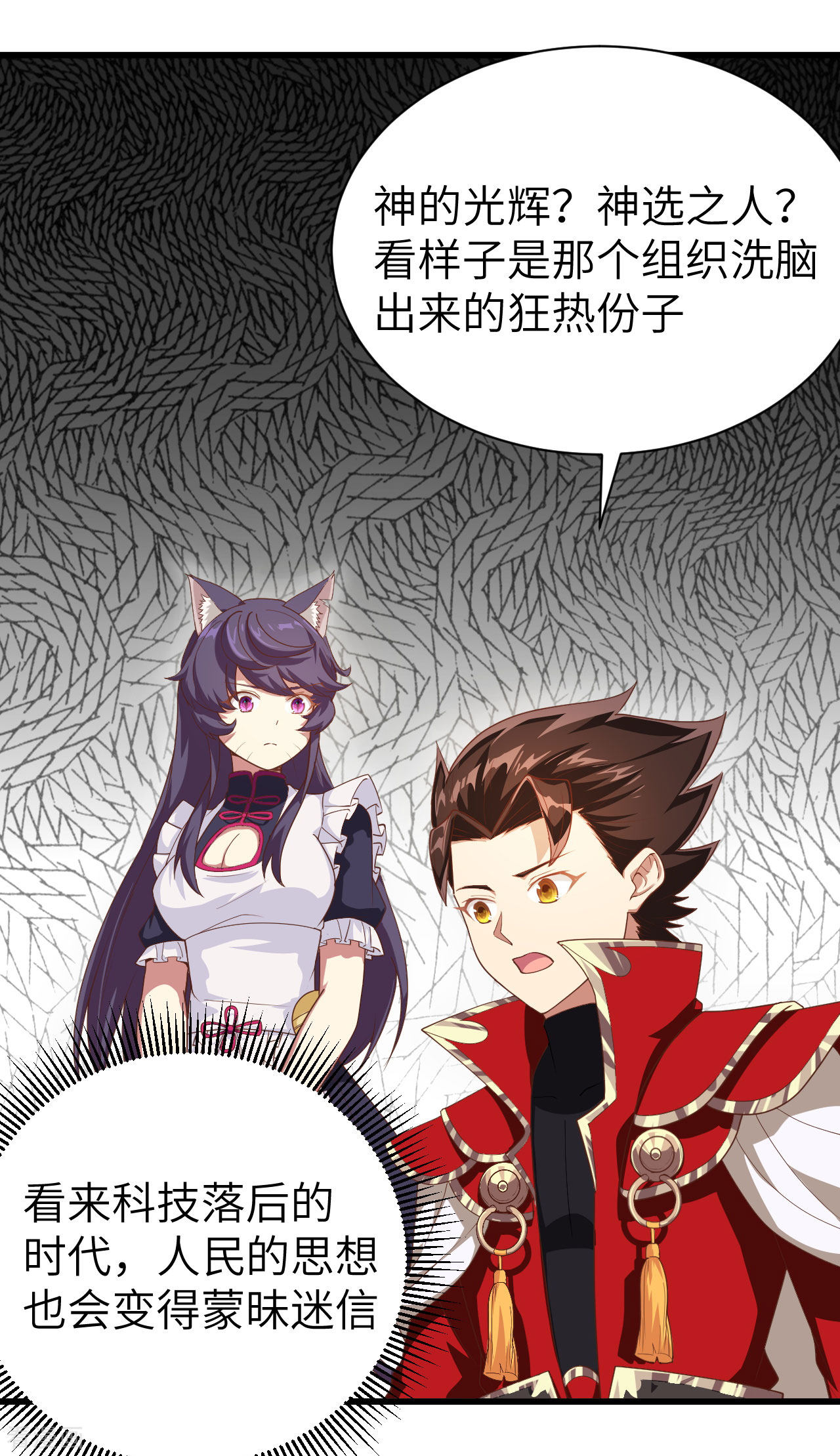 从今天开始当城主139话