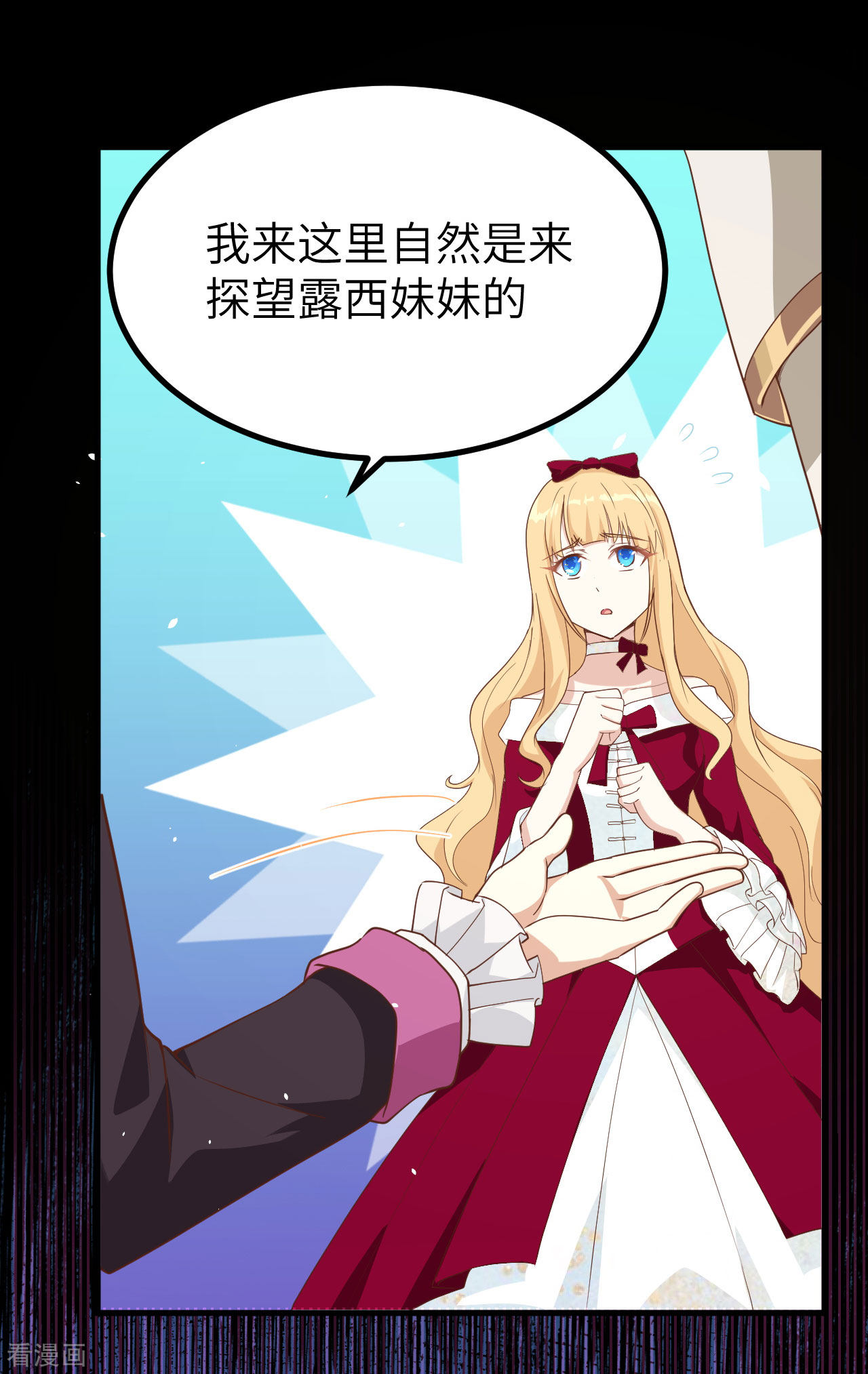 从今天开始当城主140话