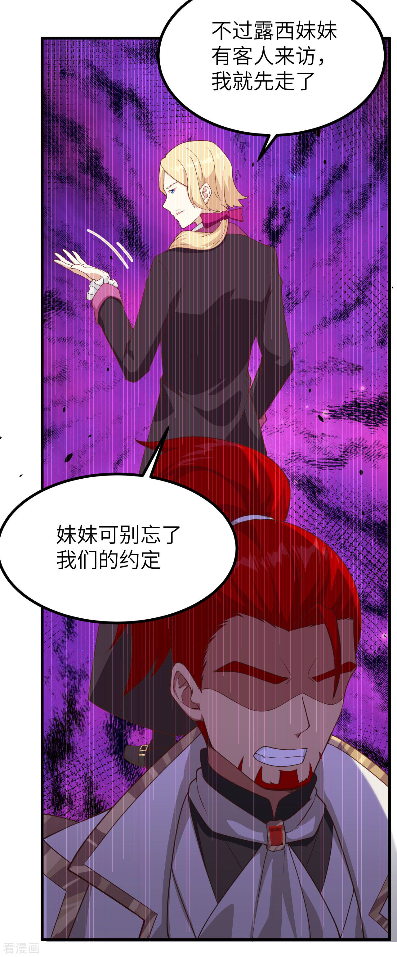 从今天开始当城主140话