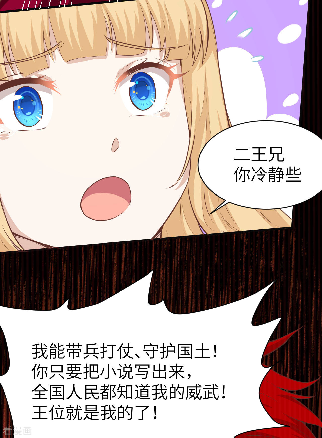 从今天开始当城主140话