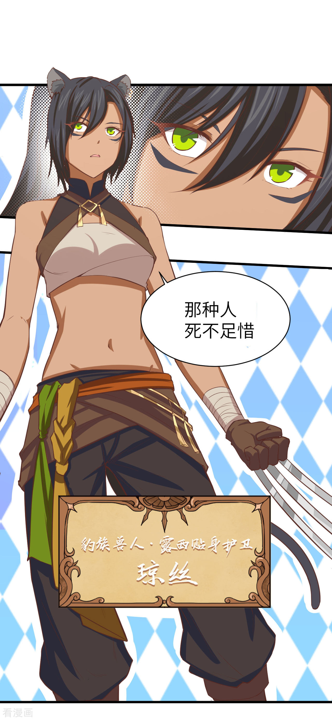 从今天开始当城主140话