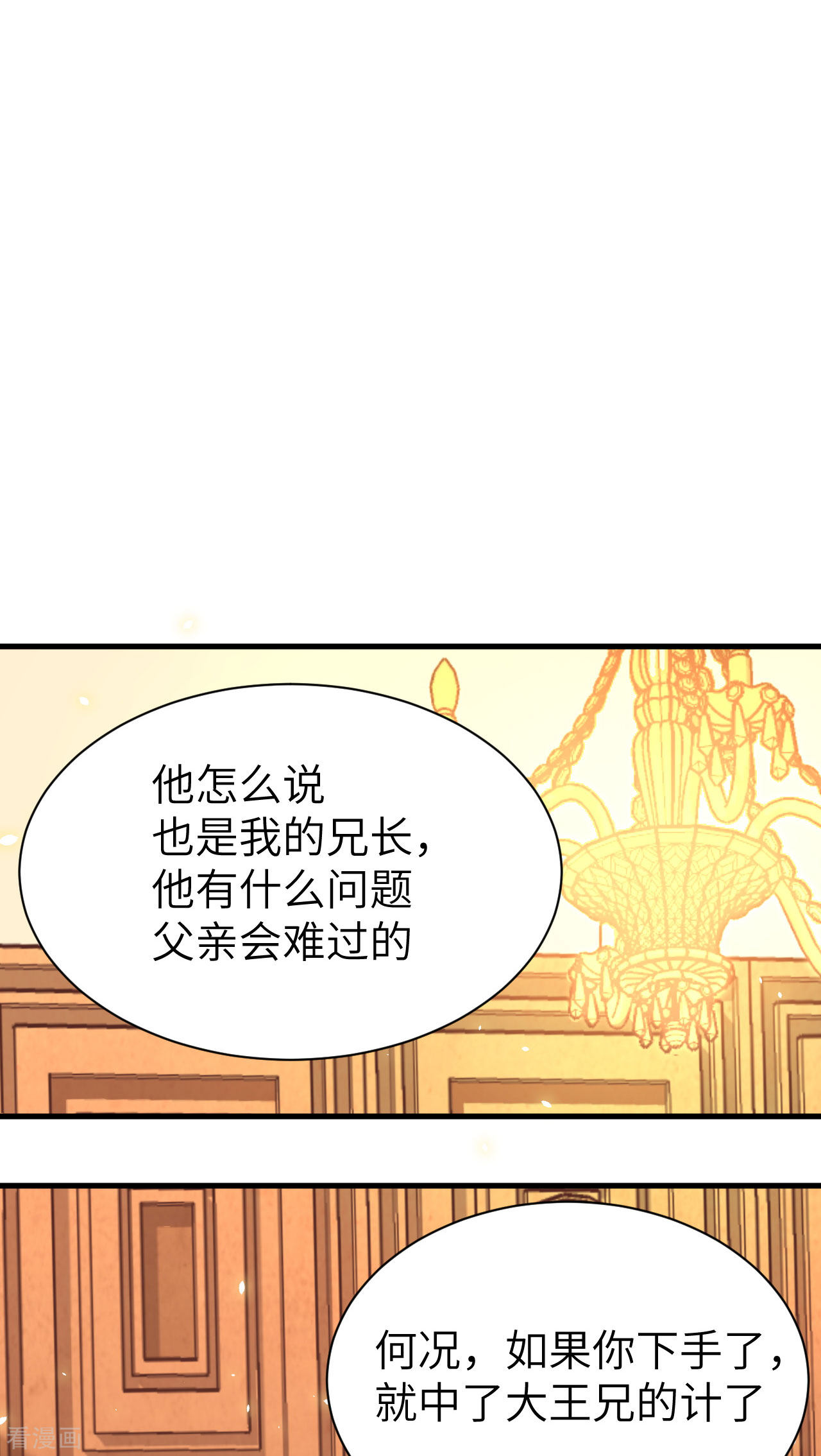 从今天开始当城主140话
