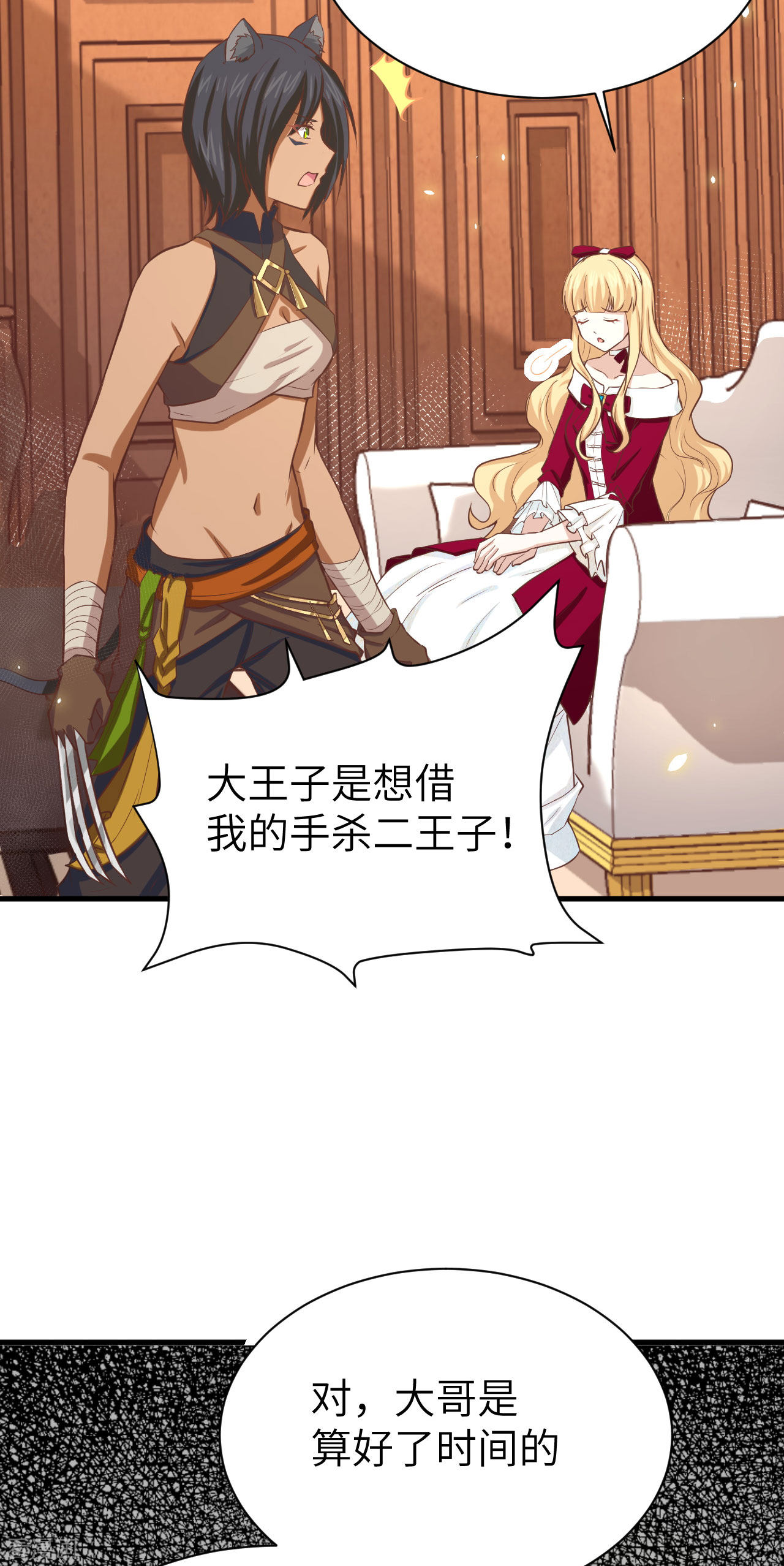 从今天开始当城主140话