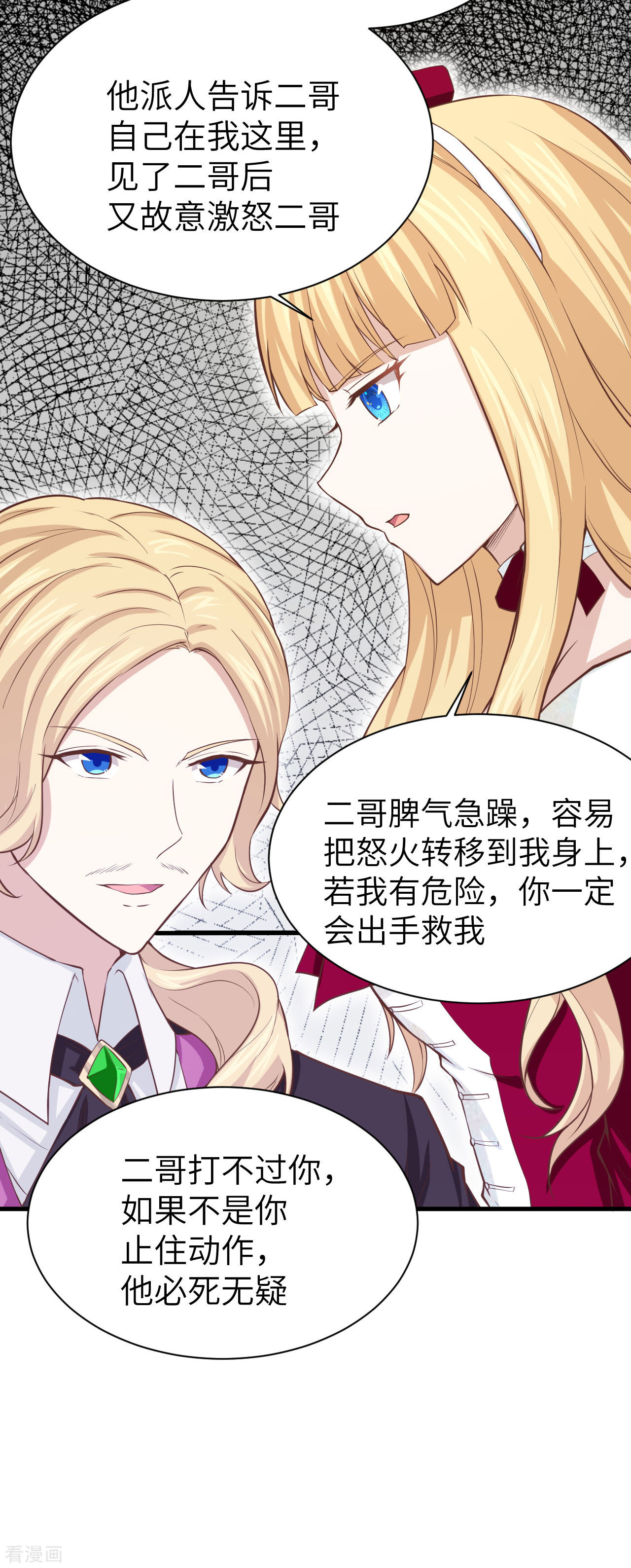 从今天开始当城主140话