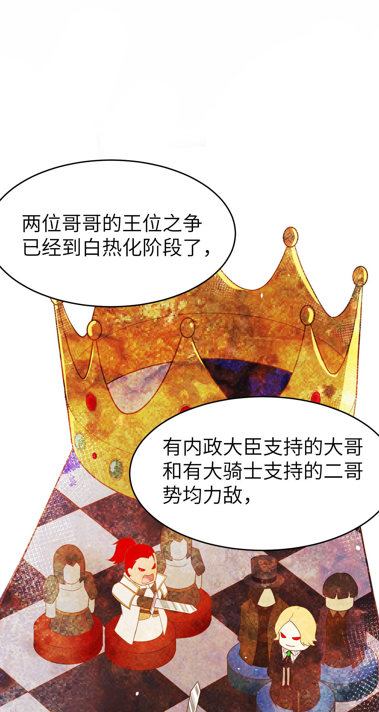 从今天开始当城主140话