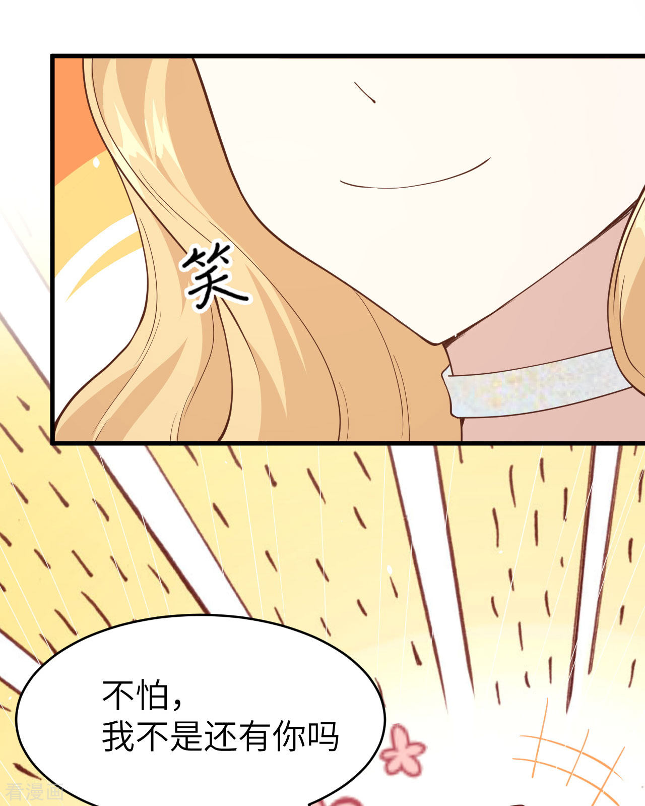 从今天开始当城主140话