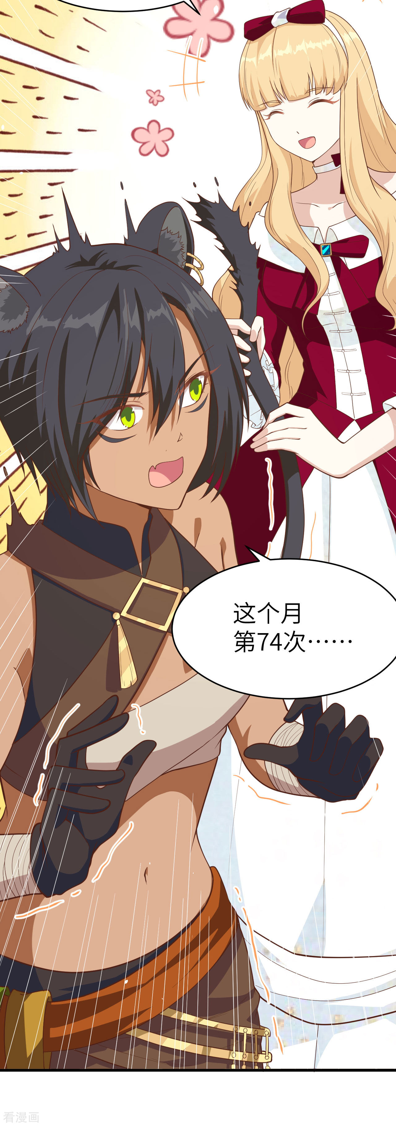从今天开始当城主140话