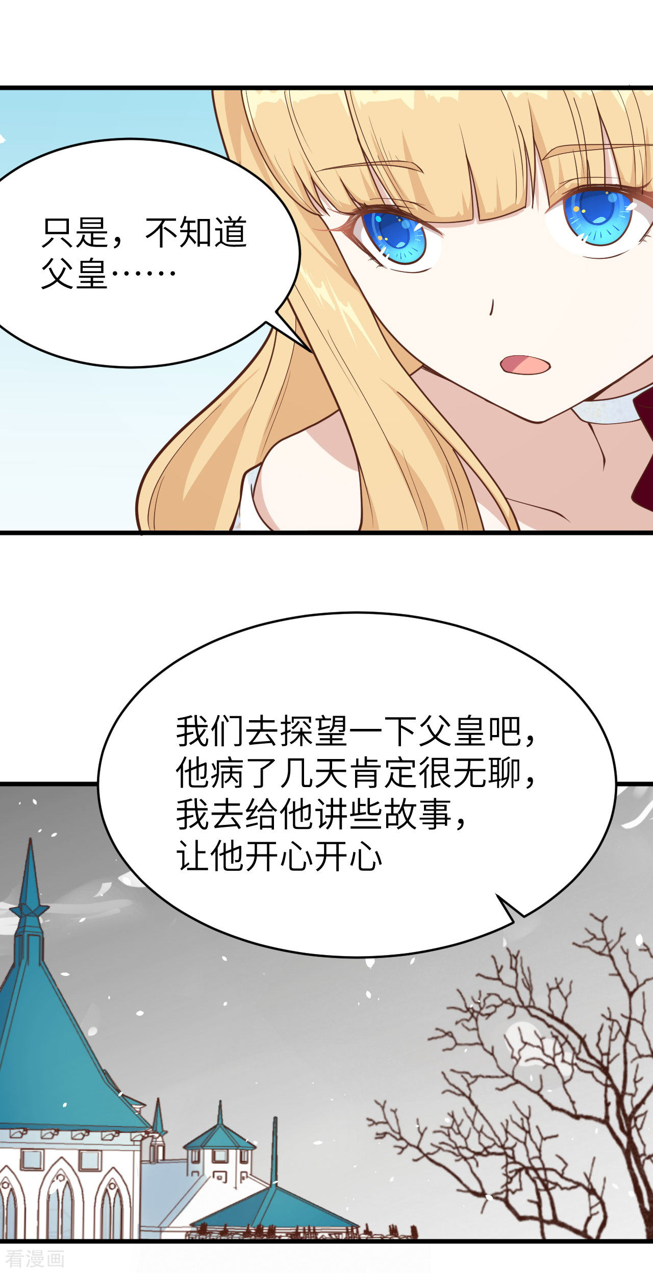 从今天开始当城主140话